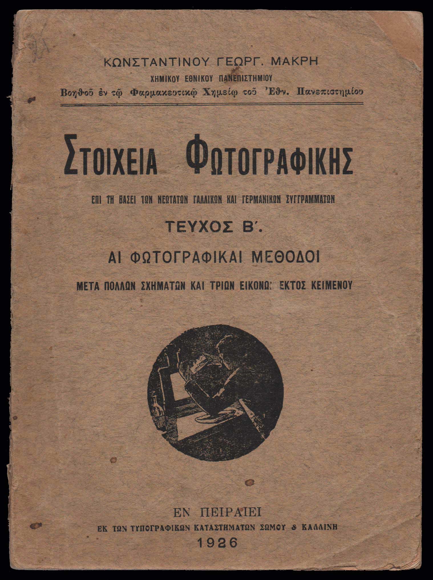 Lot 09244