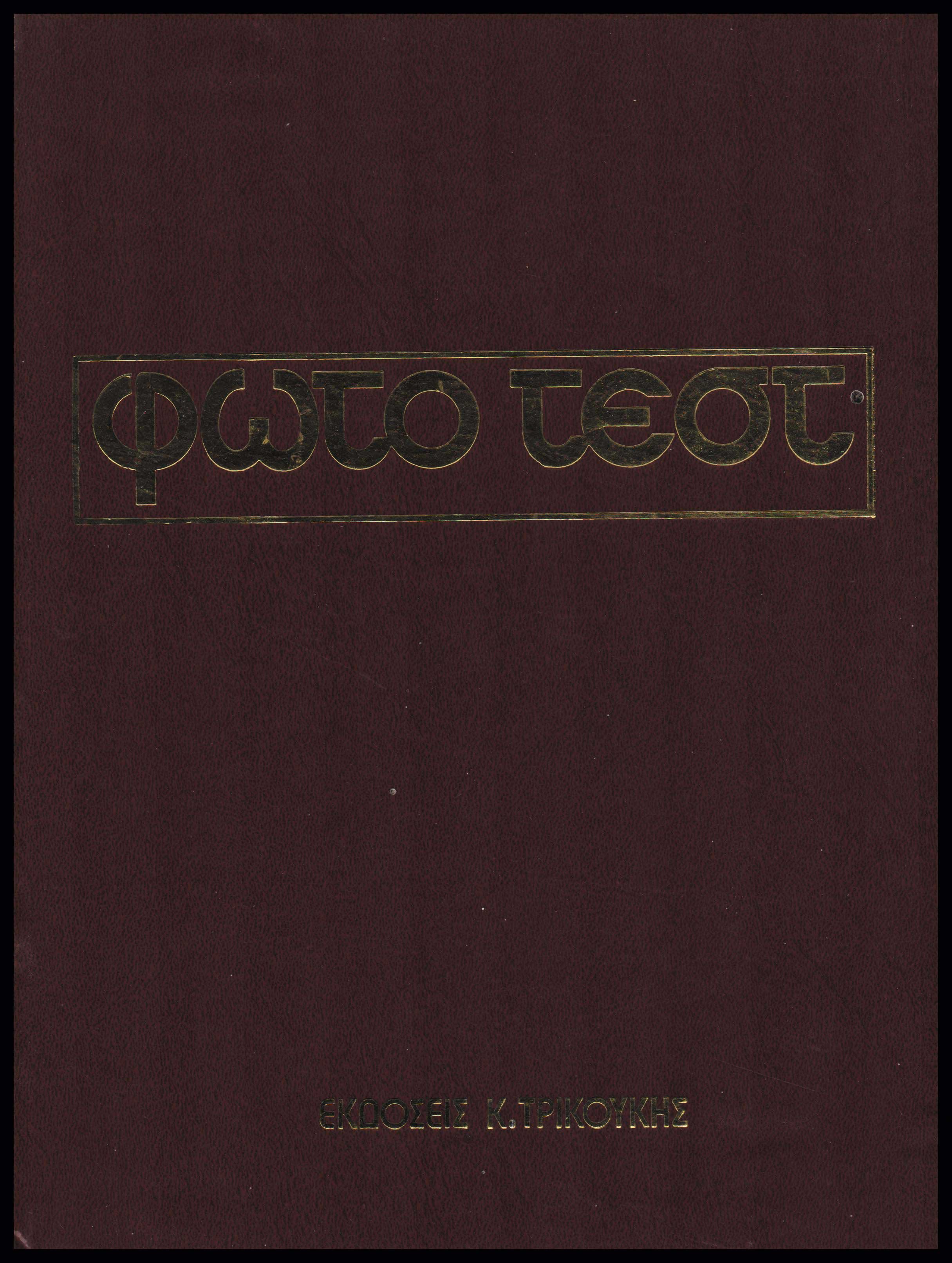 Lot 09250