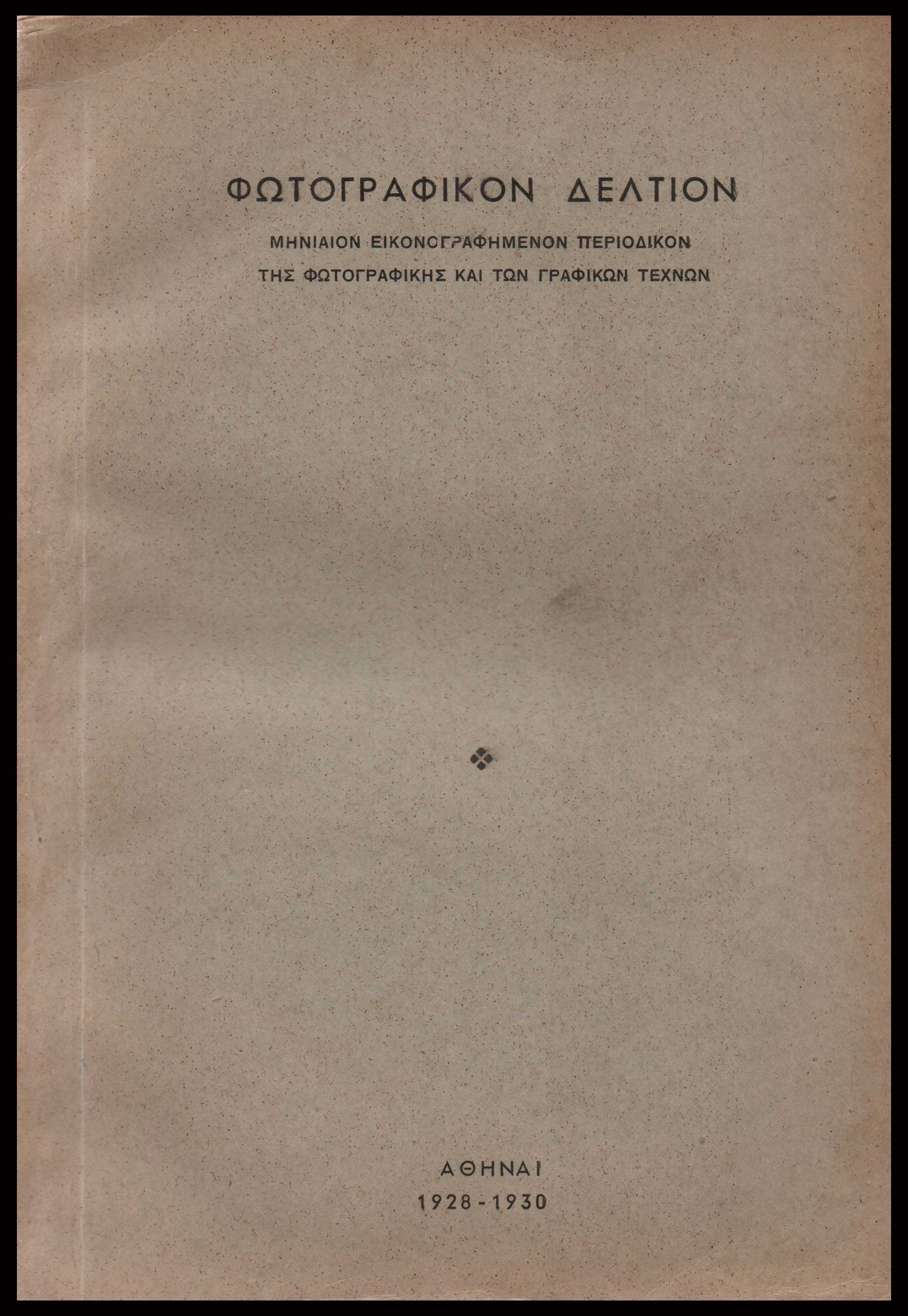 Lot 09255