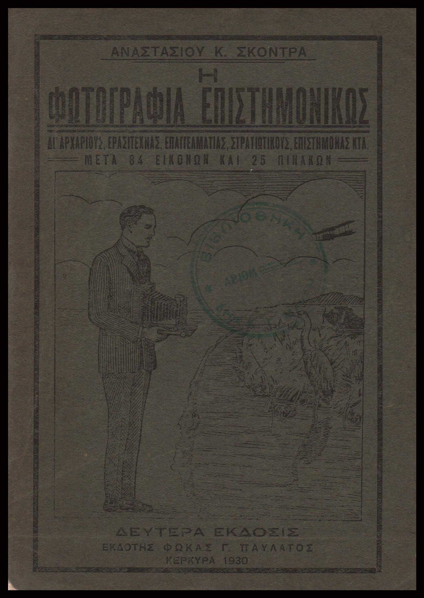 Lot 09257