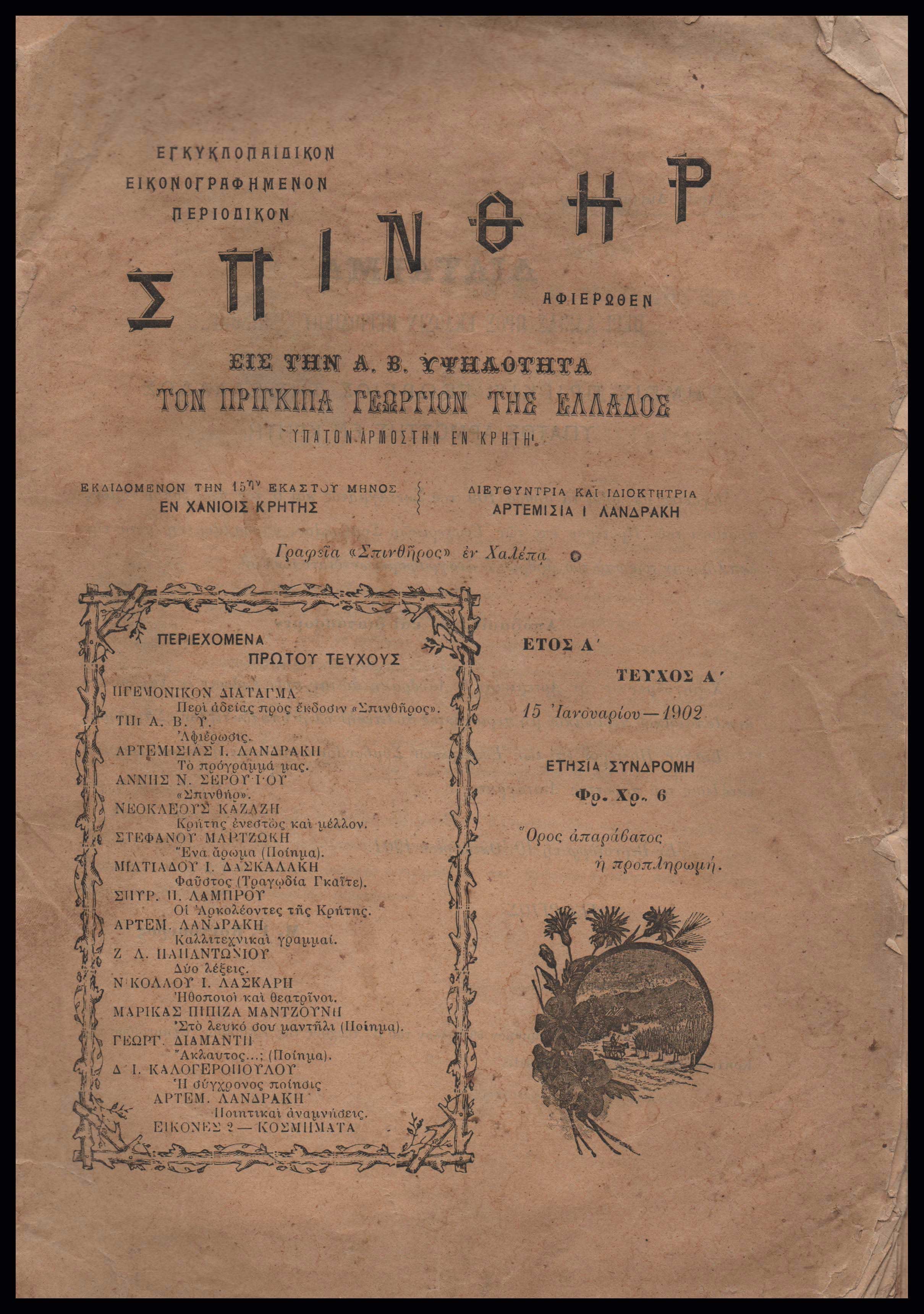 Lot 09396