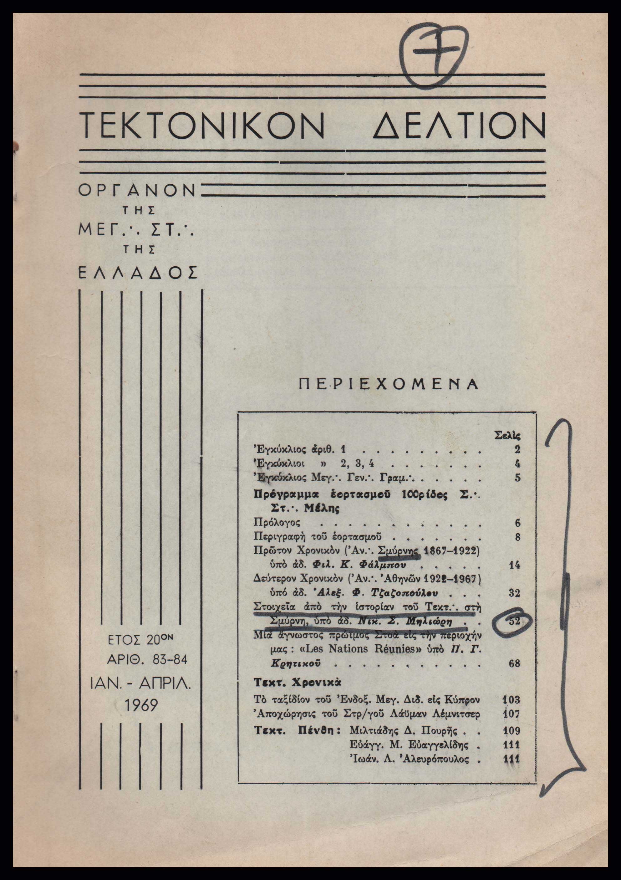 Lot 09416