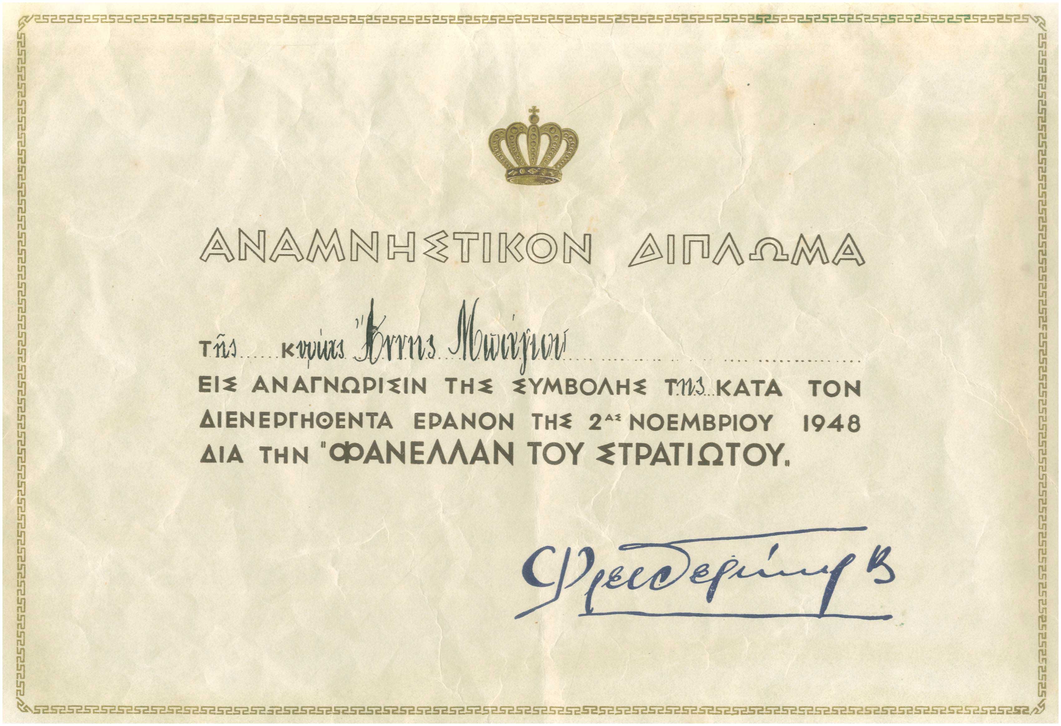 Lot 08760