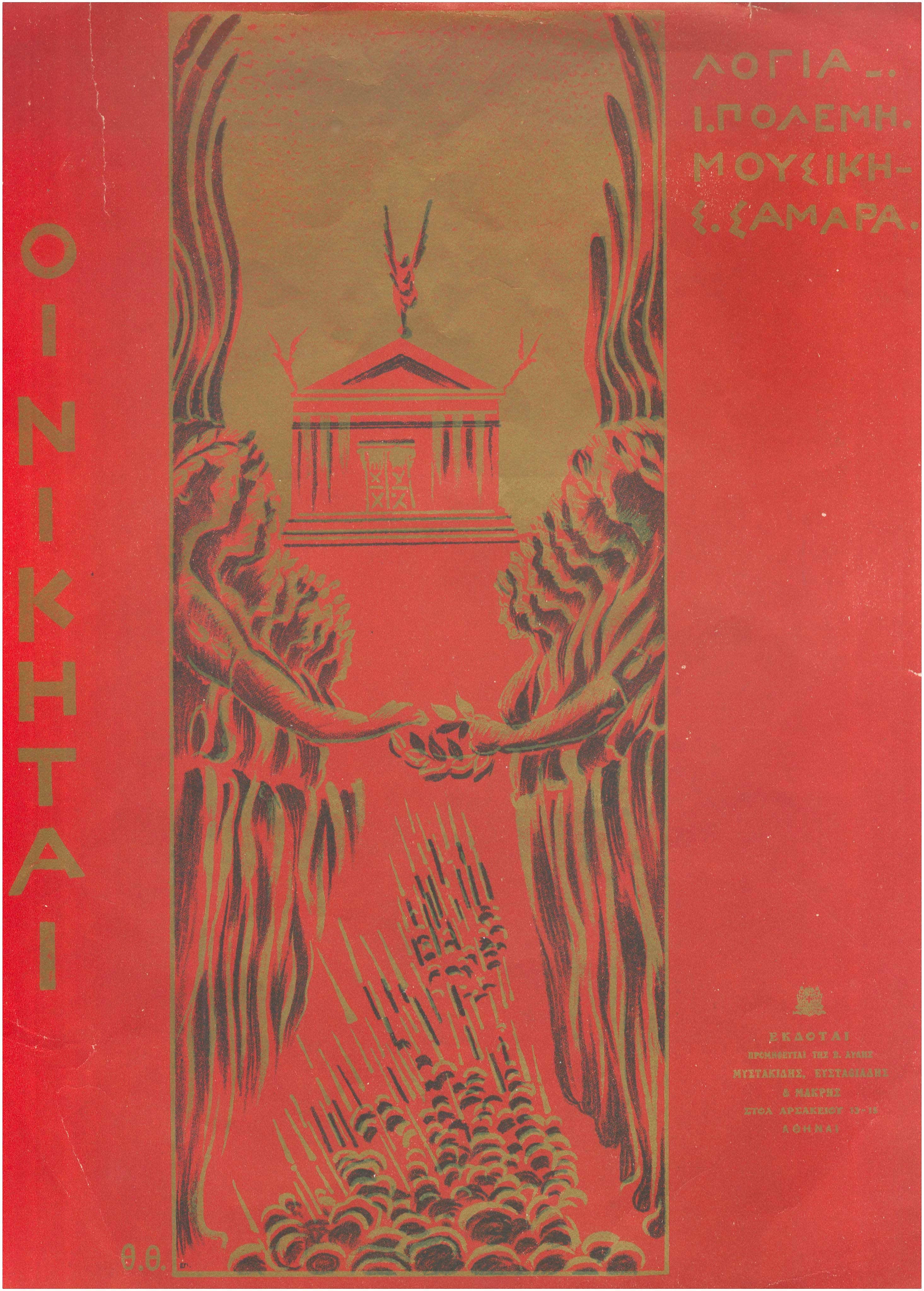 Lot 09436