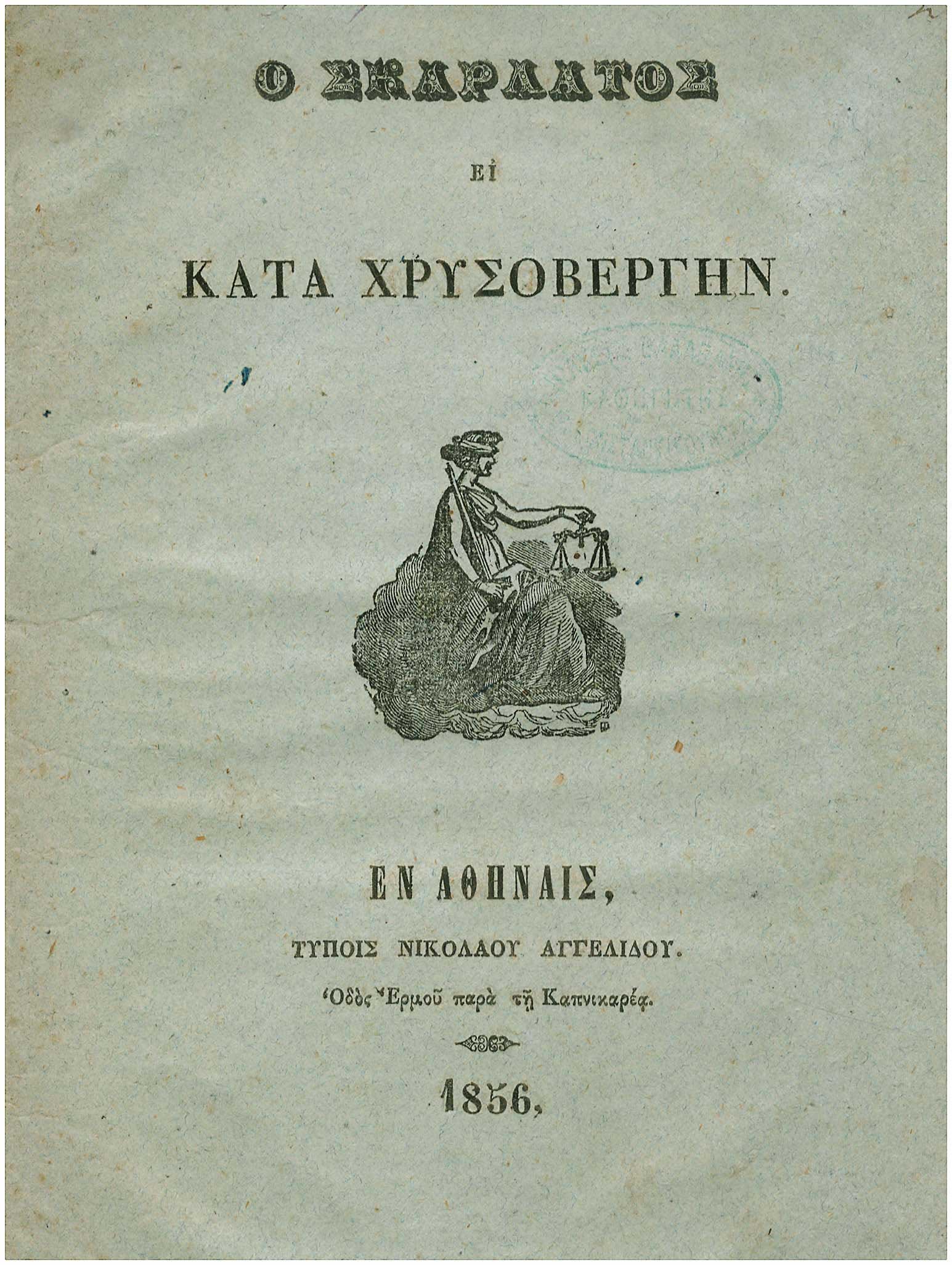 Lot 08078