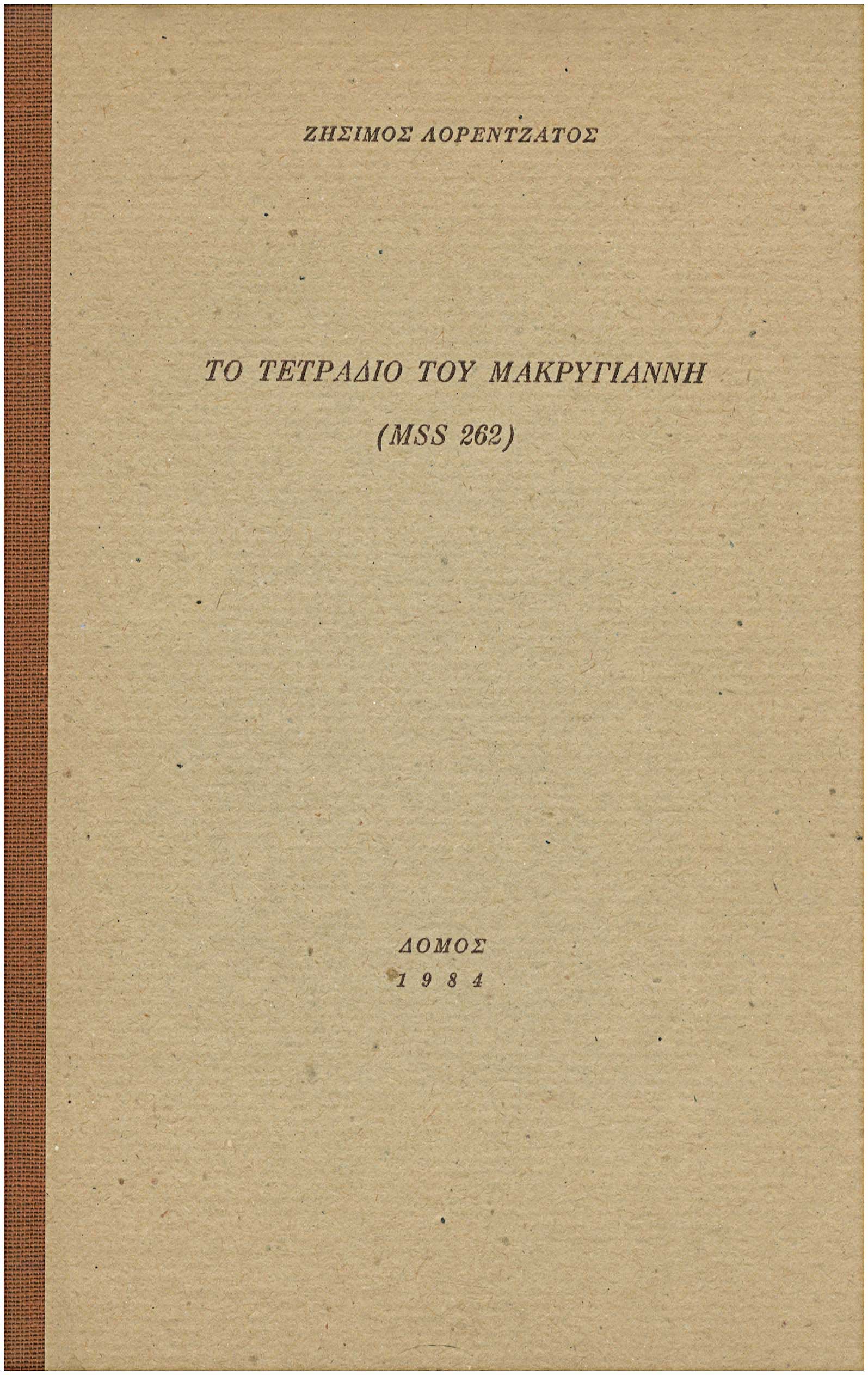 Lot 08437
