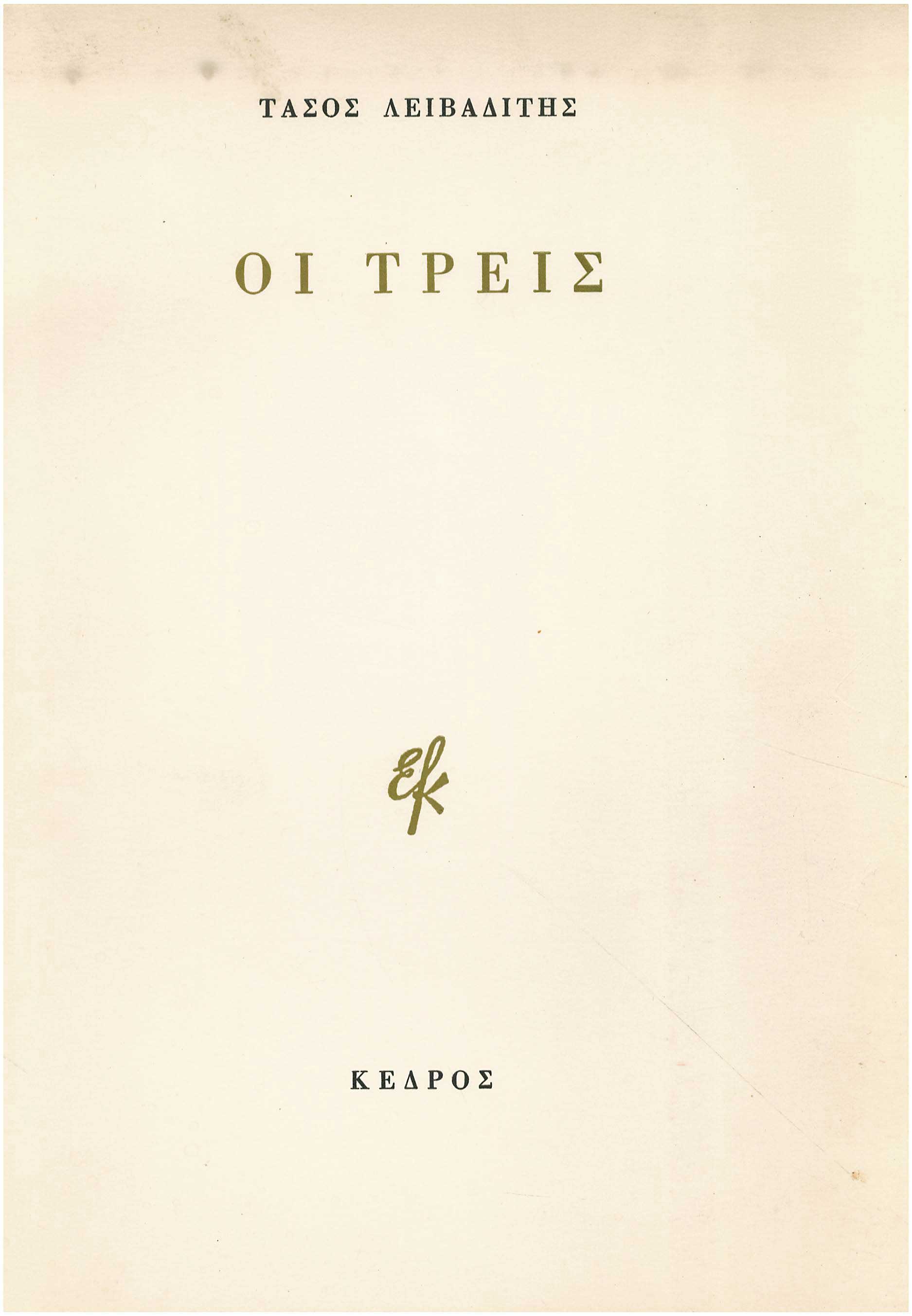 Lot 08618