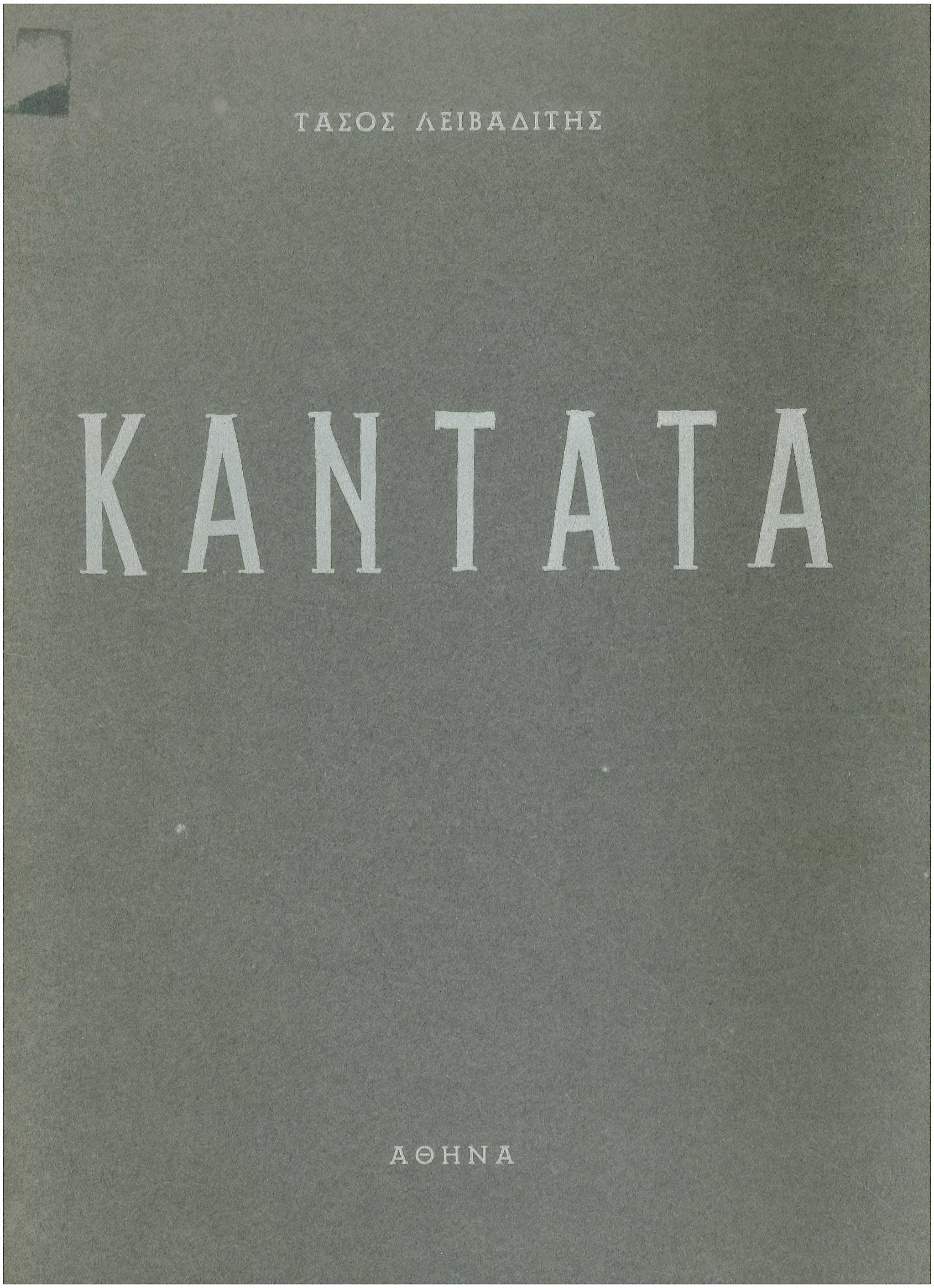 Lot 08617