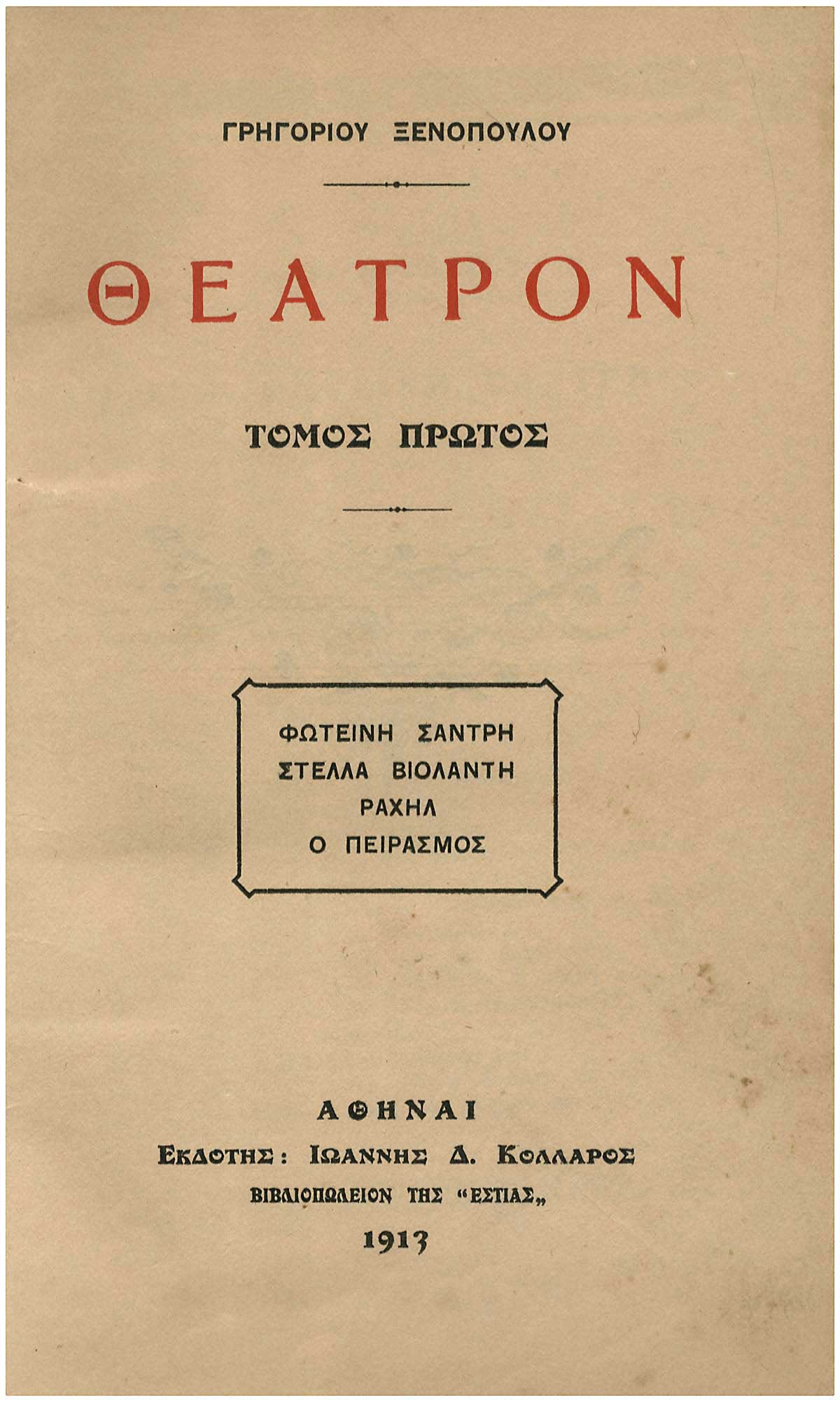 Lot 08510