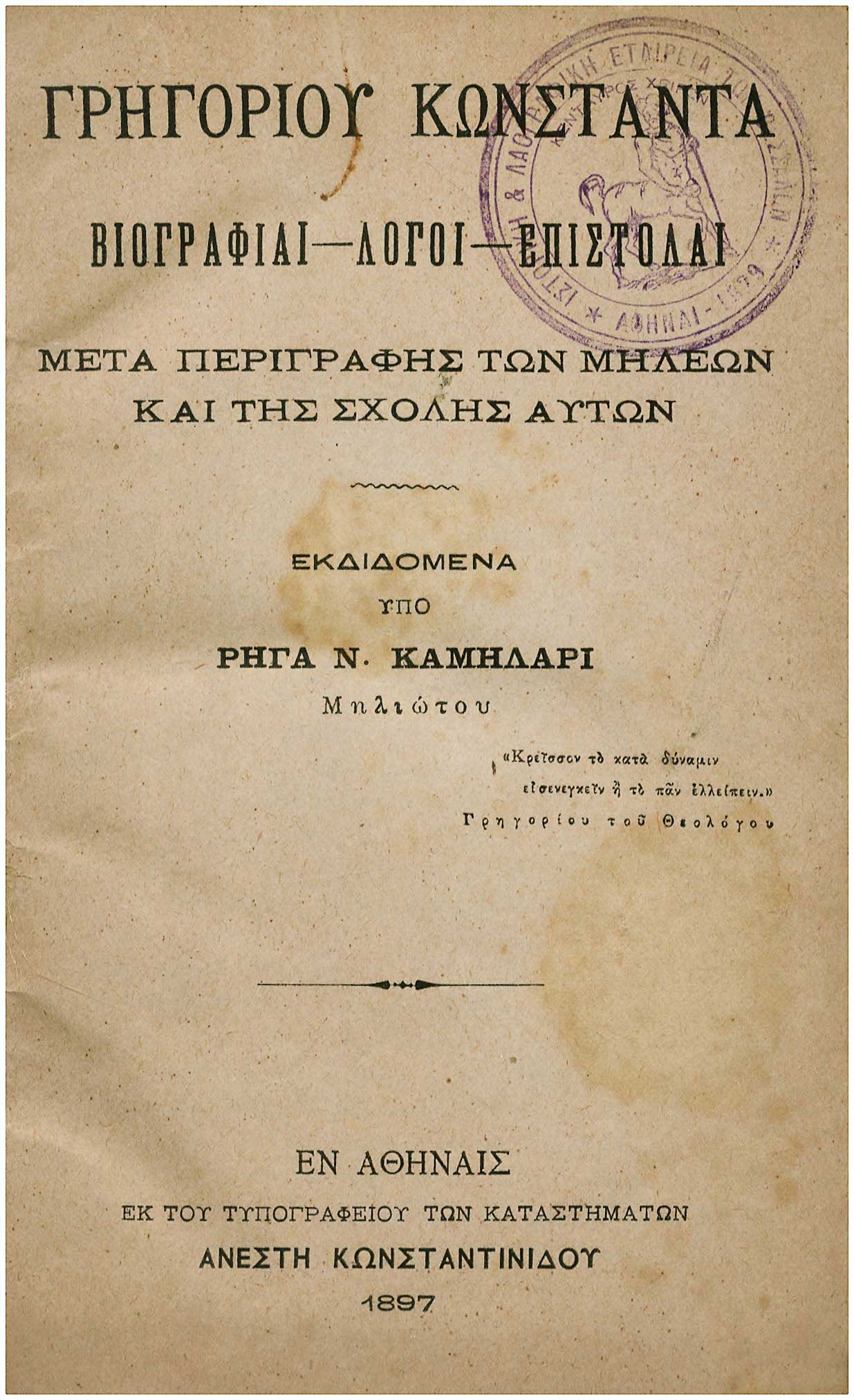 Lot 08080