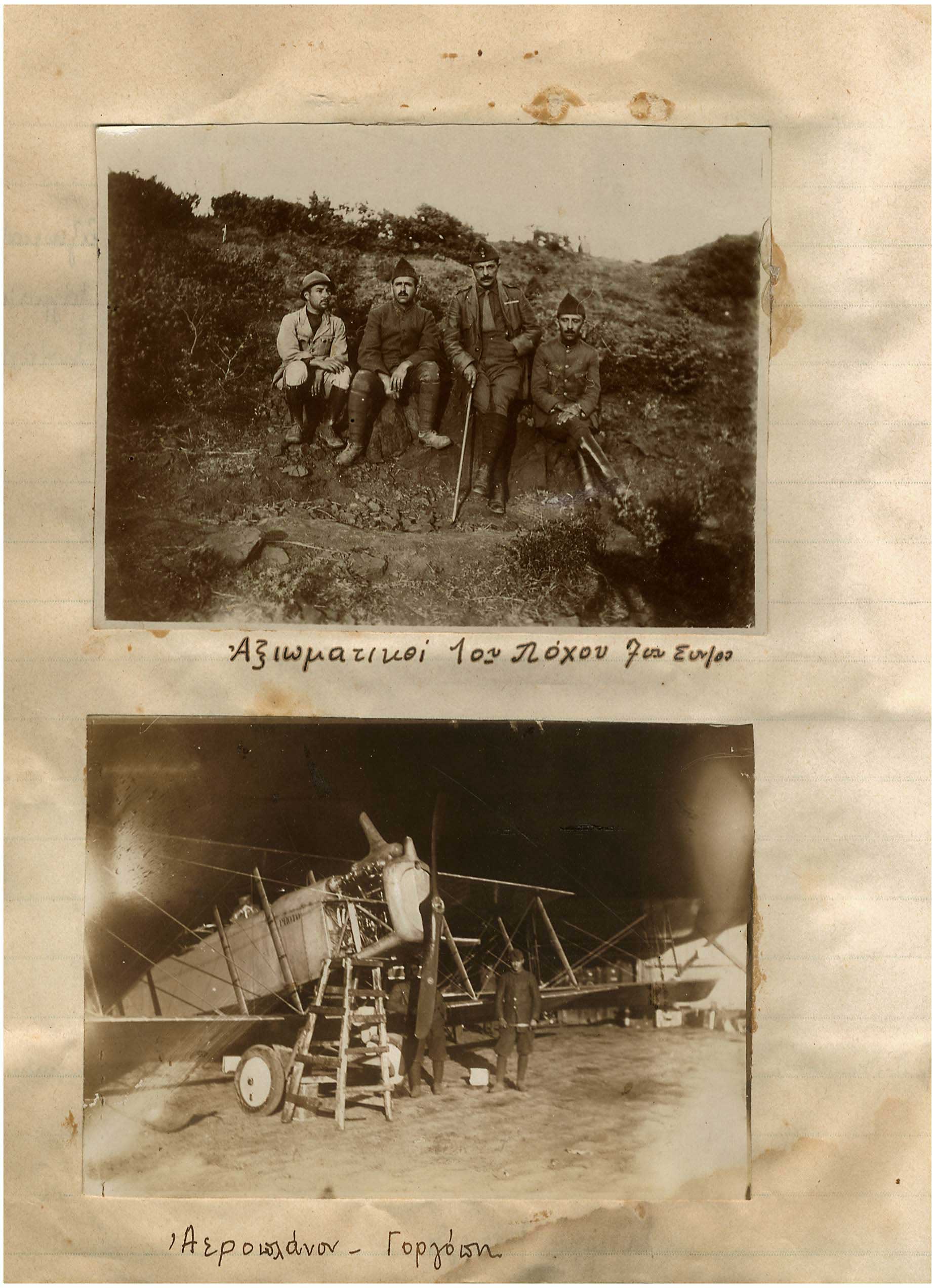 Lot 08193