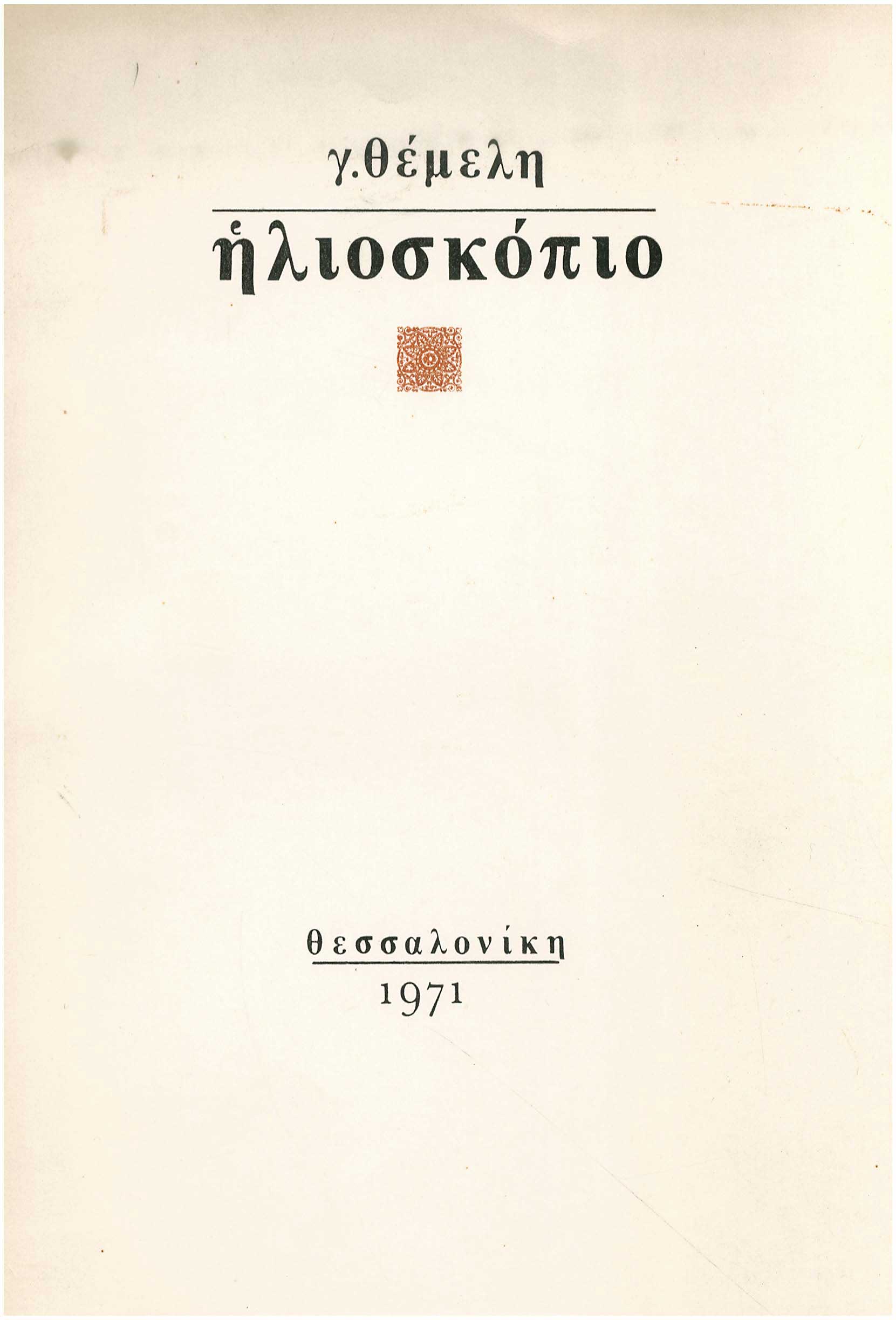 Lot 08647