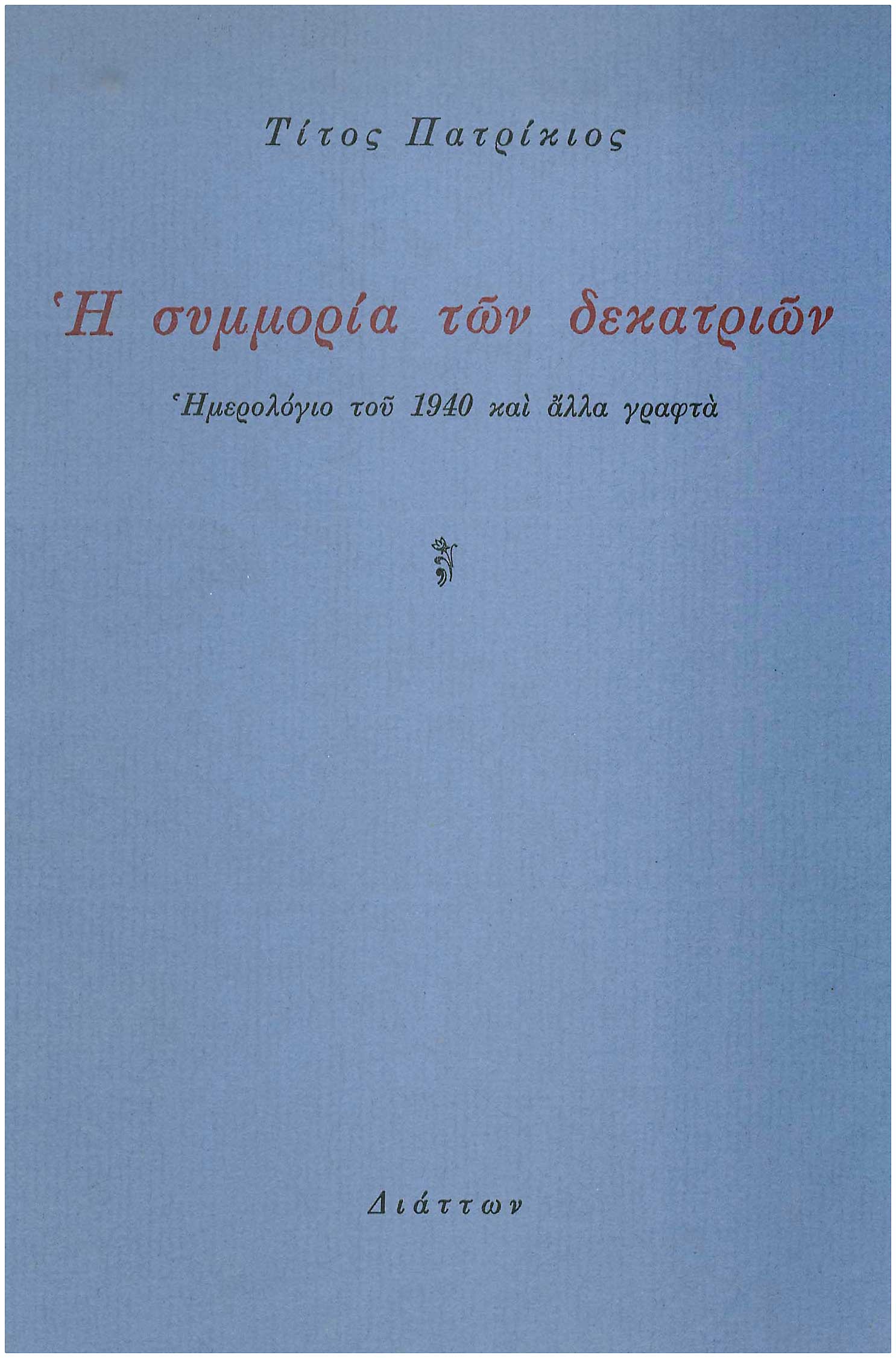 Lot 08425