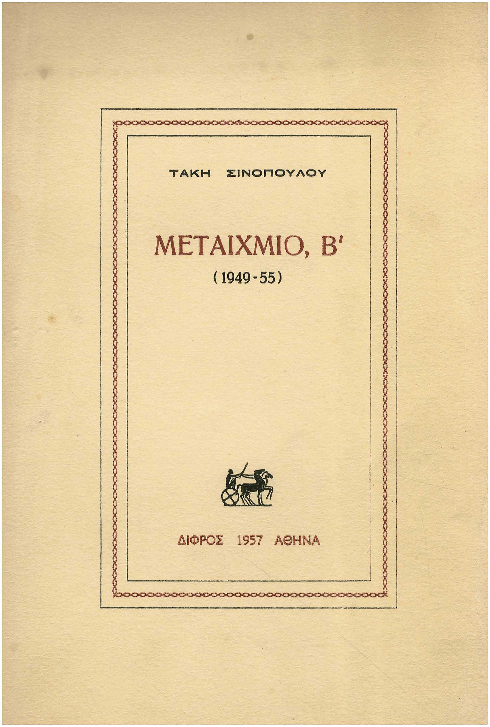 Lot 08639