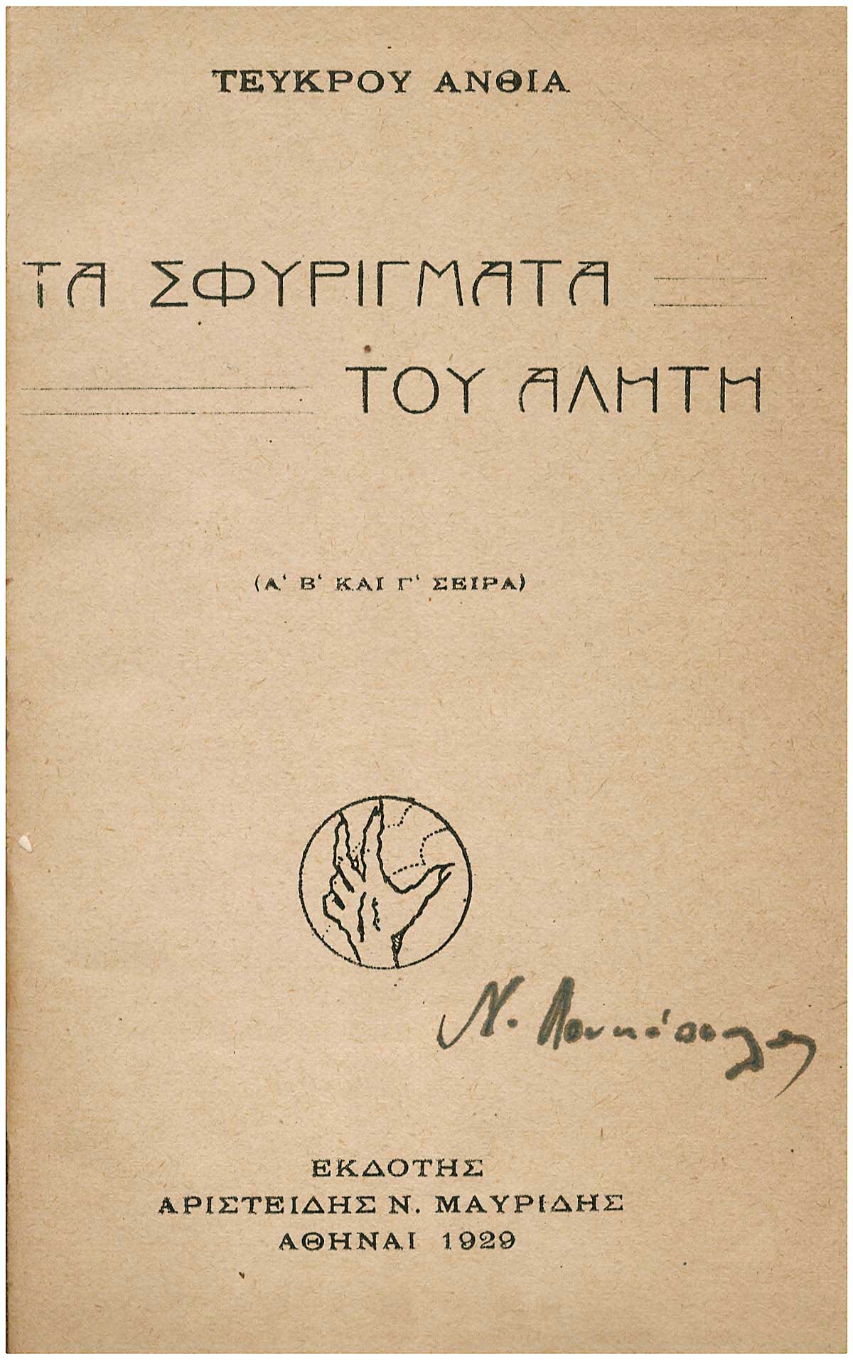 Lot 08287
