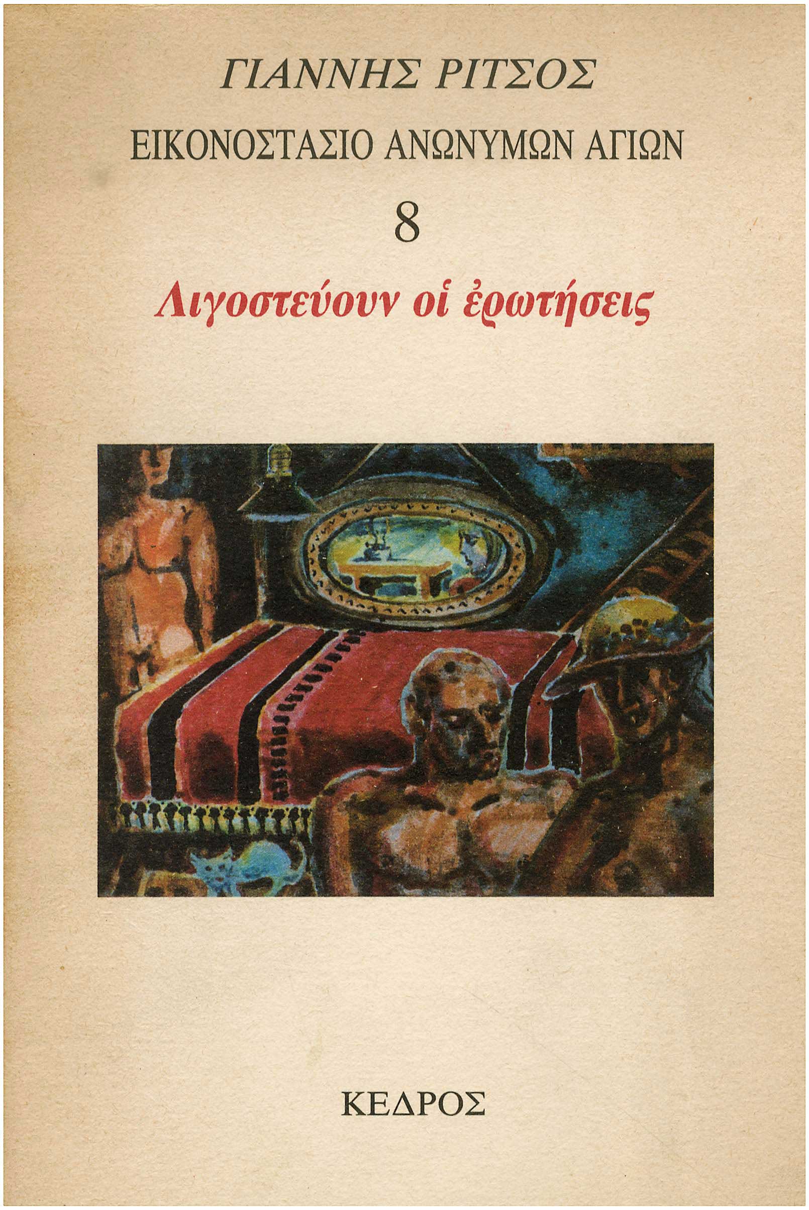 Lot 08637