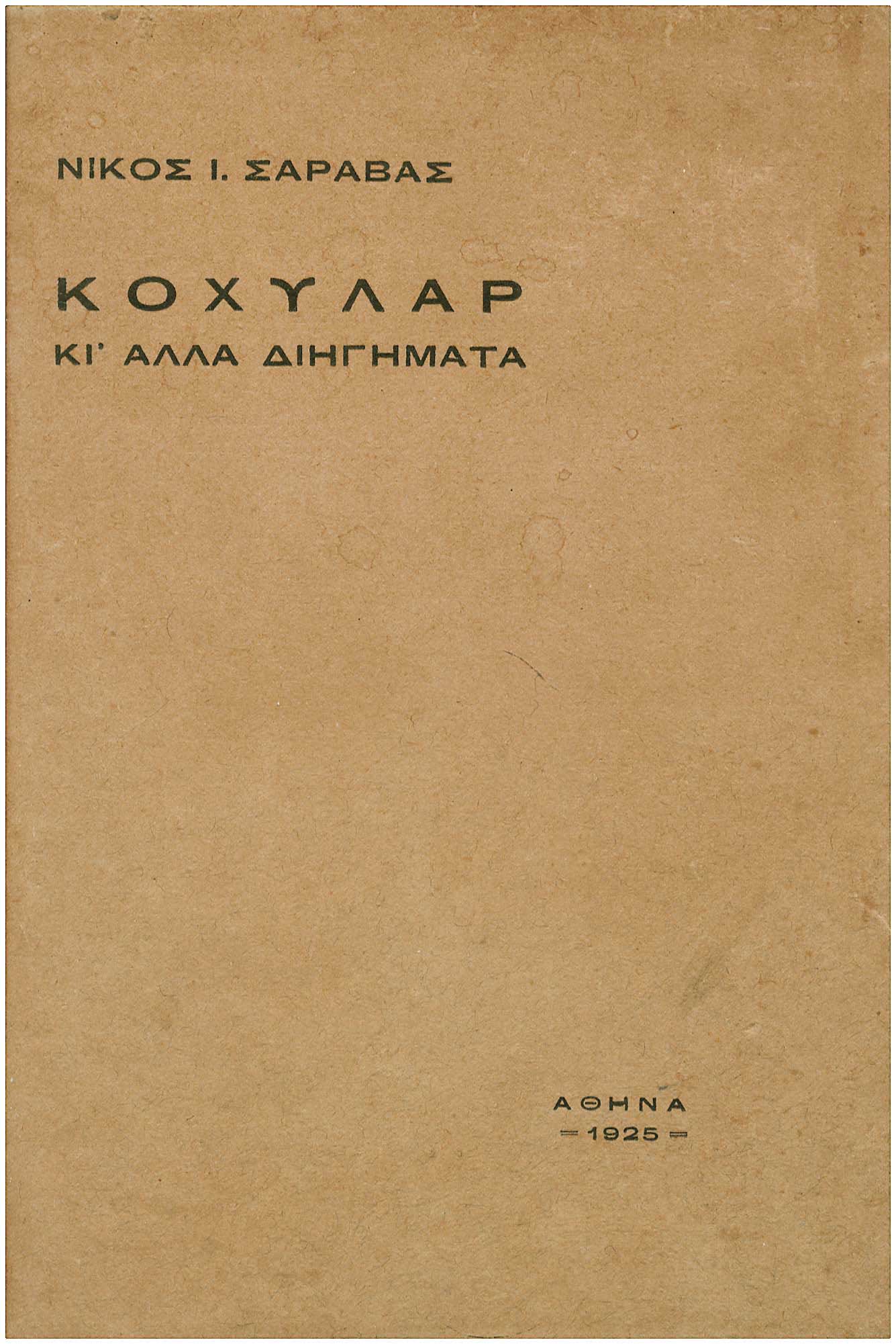 Lot 08514