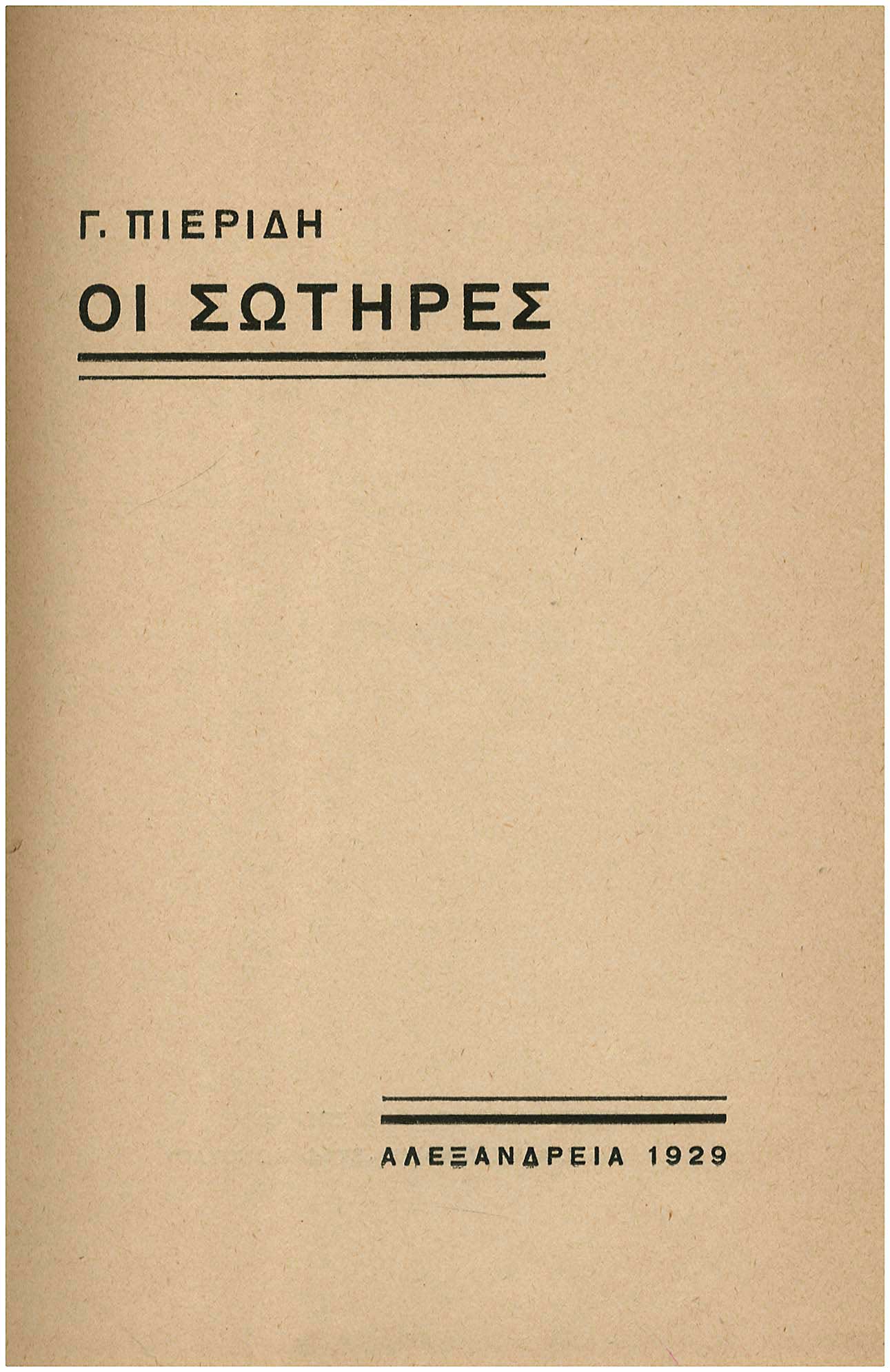 Lot 08527
