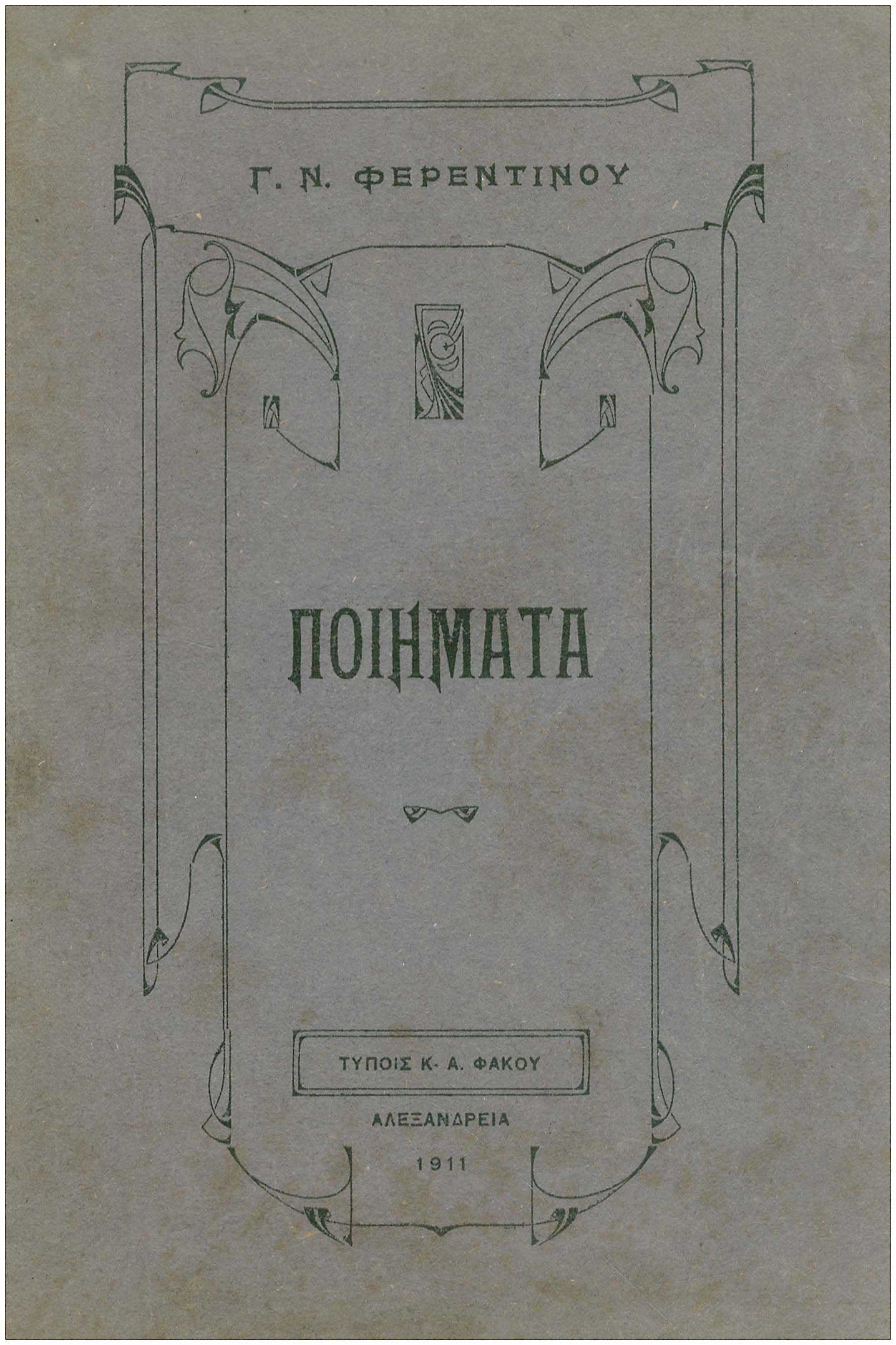 Lot 08503