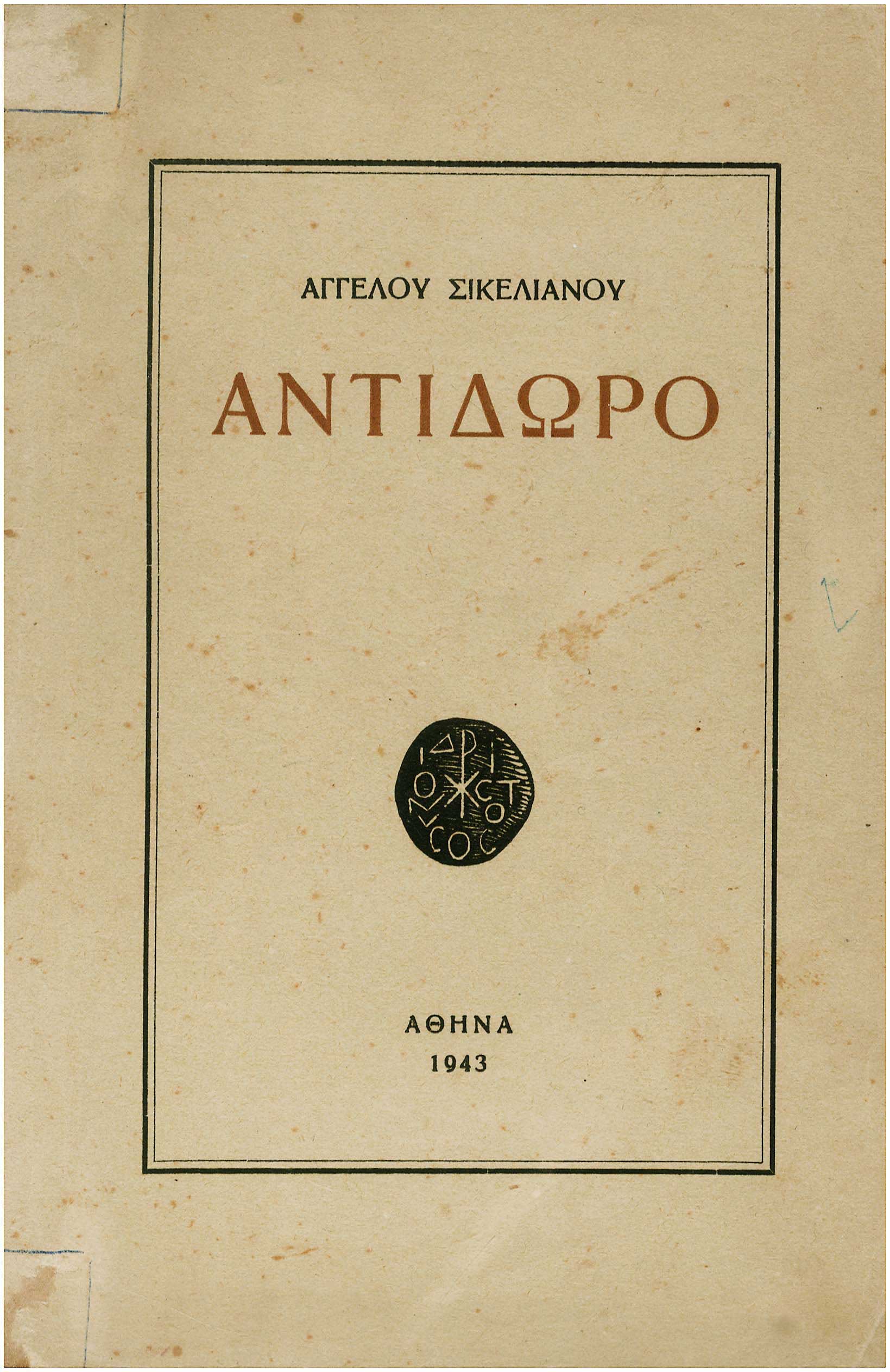 Lot 08498