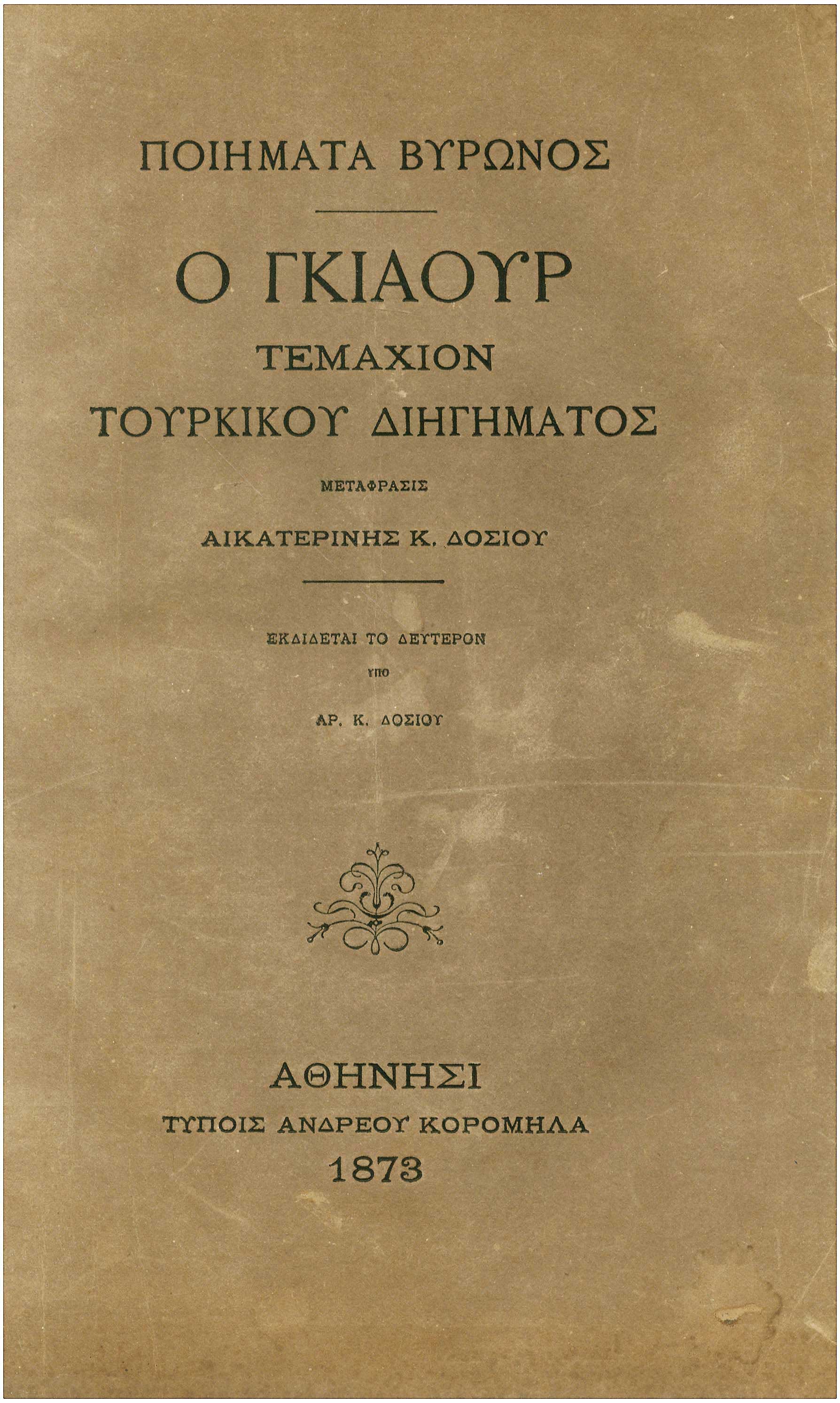 Lot 08485