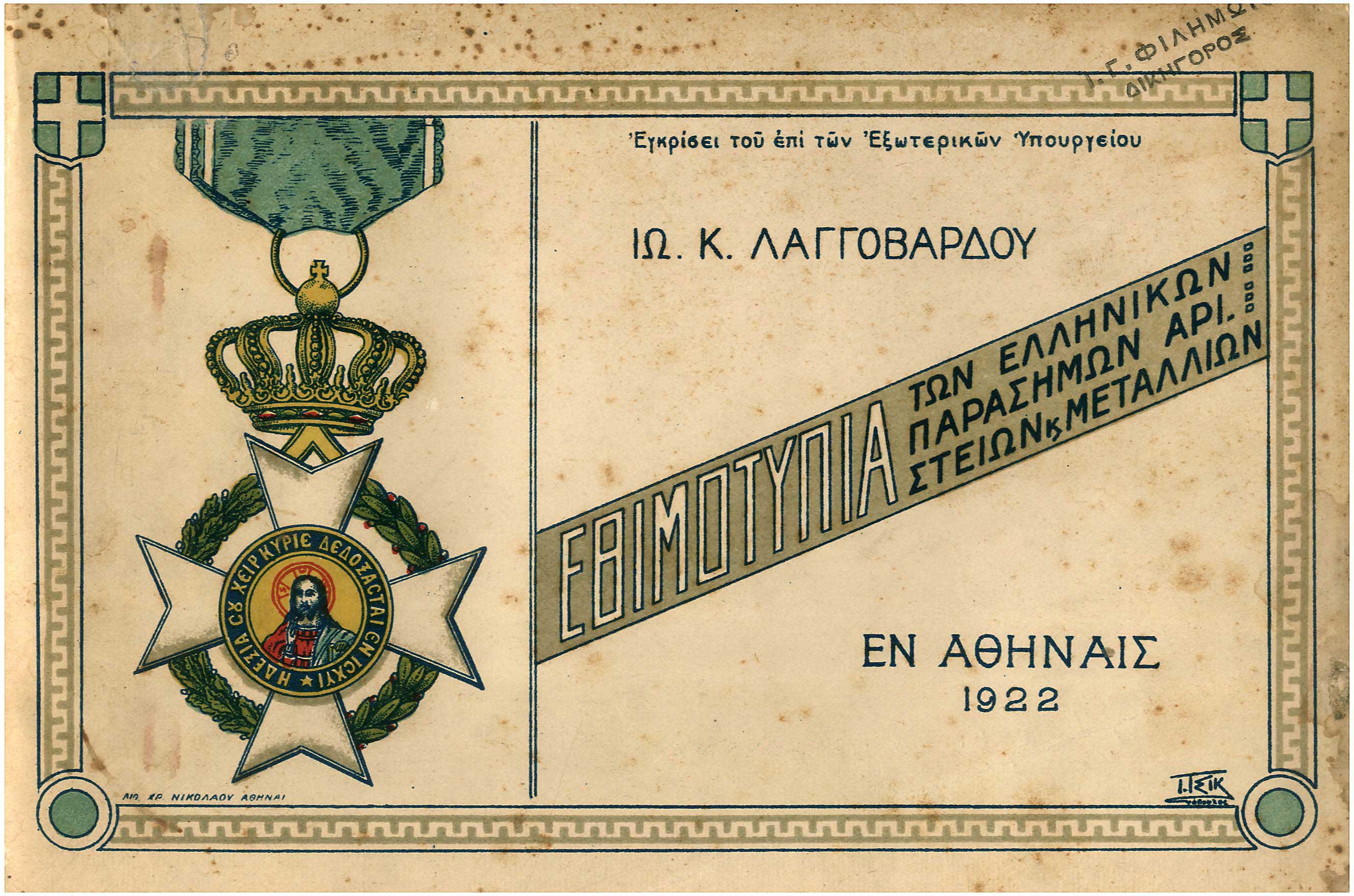 Lot 08197