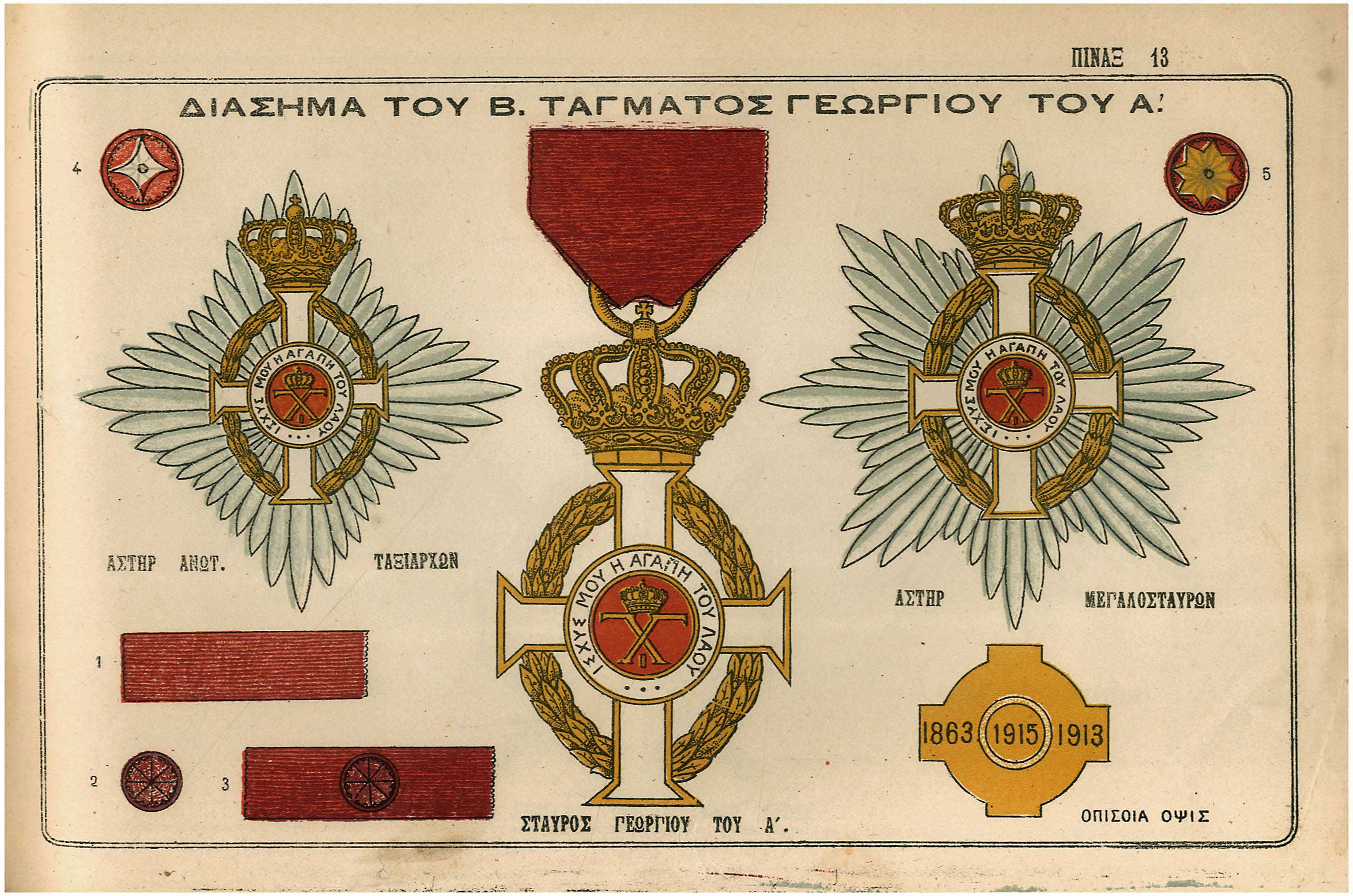 Lot 08197