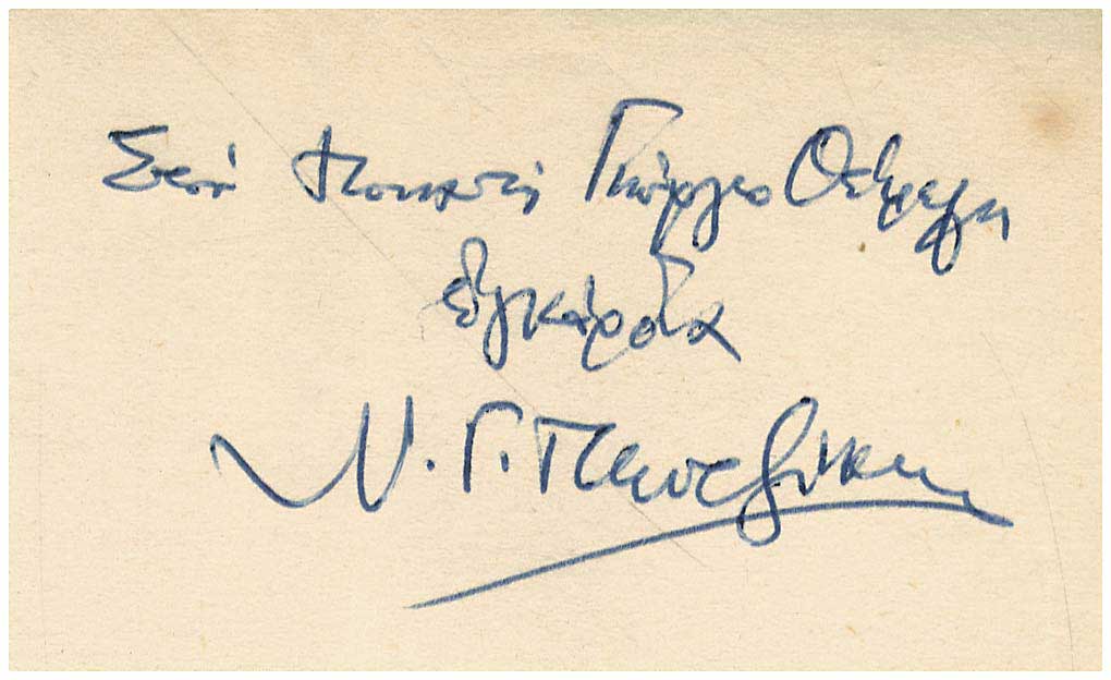 Lot 08681