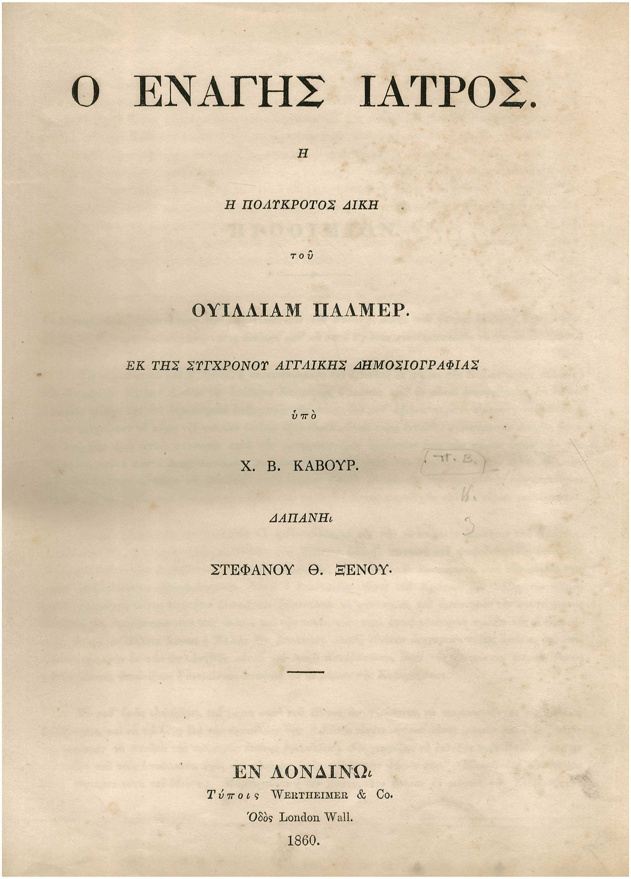 Lot 08483