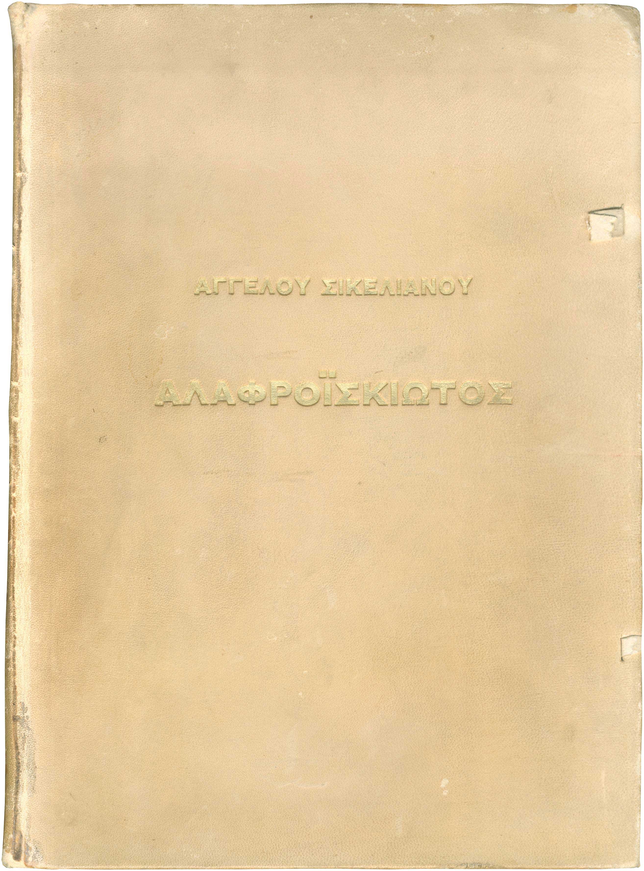 Lot 08494