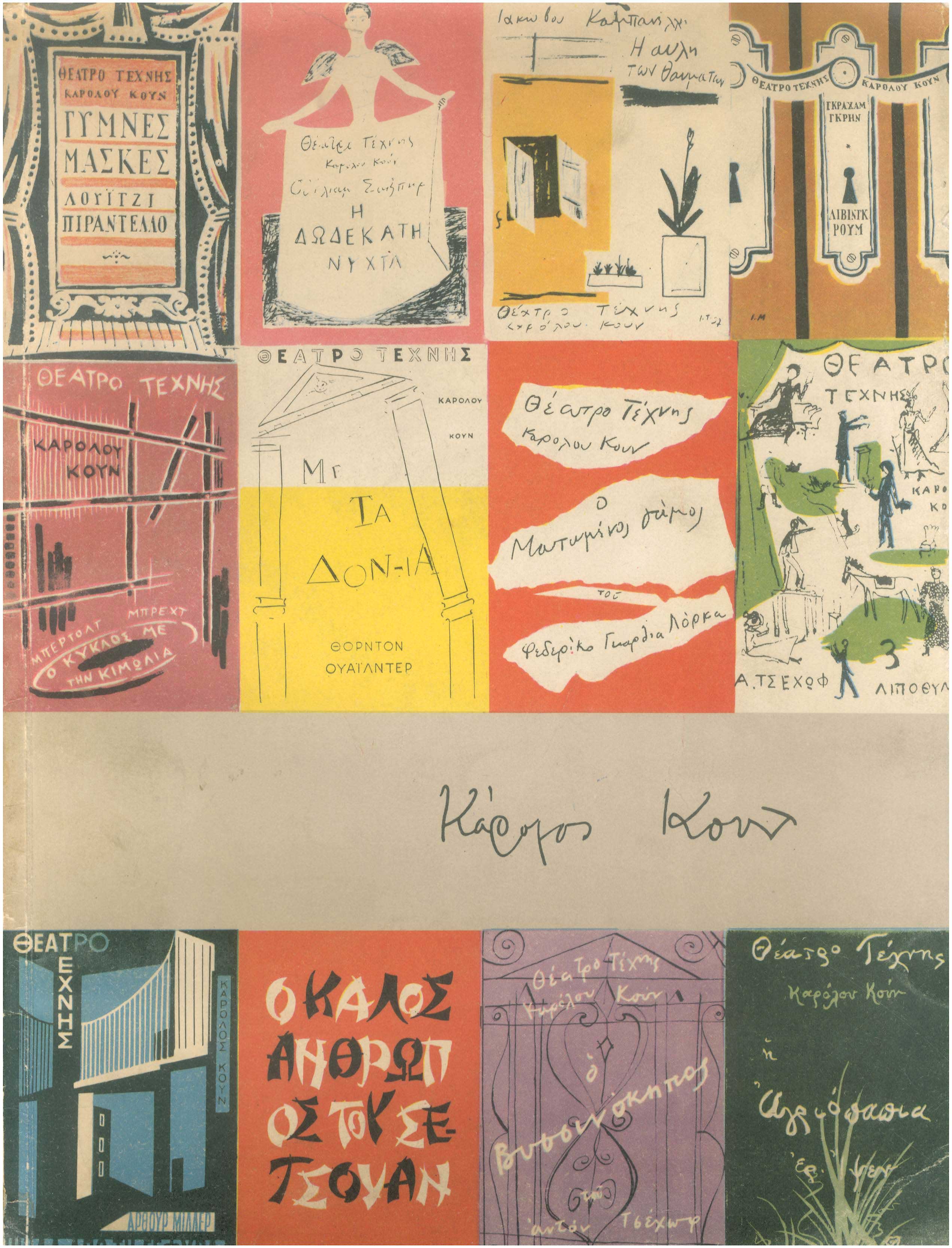 Lot 08784