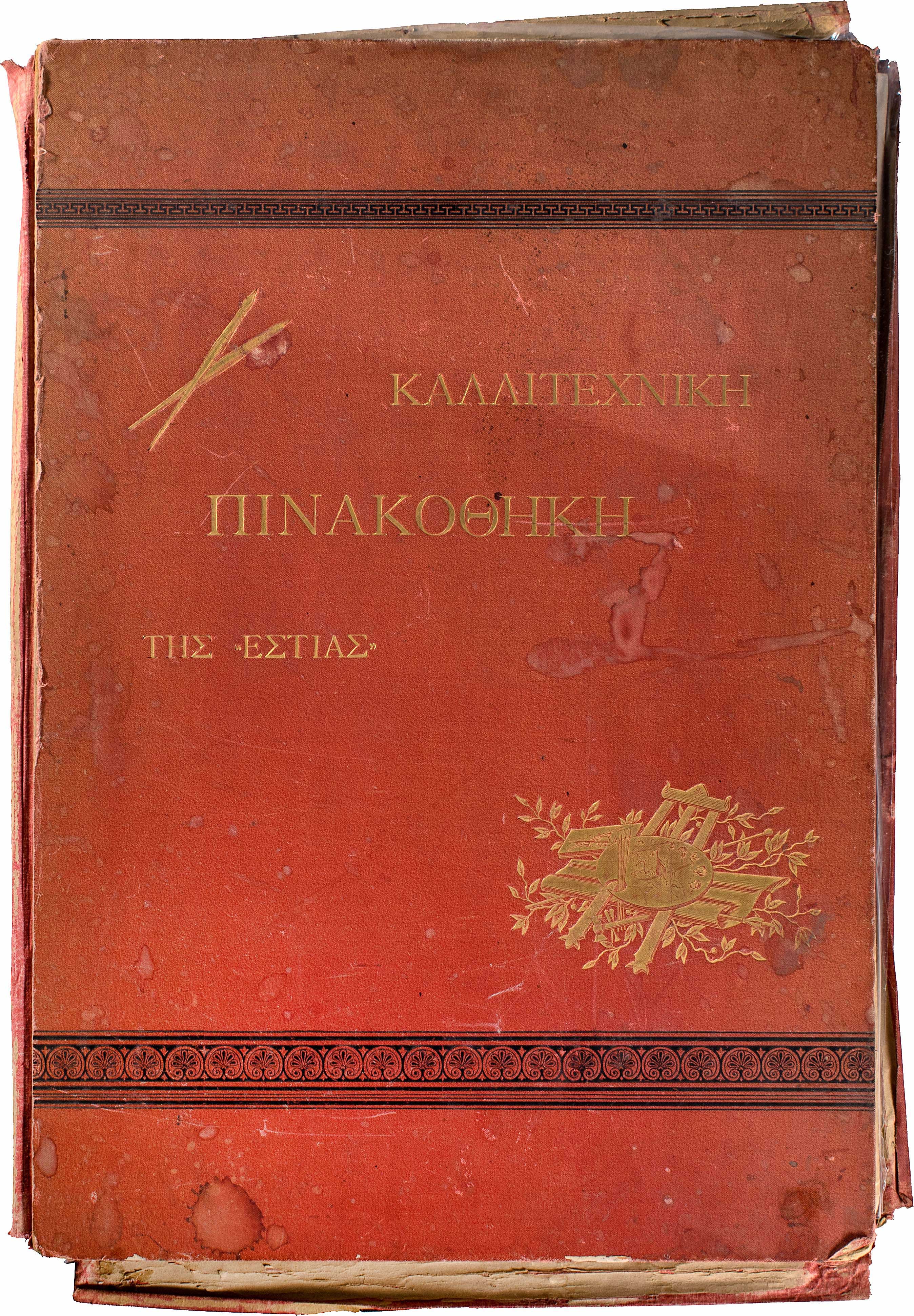 Lot 08717