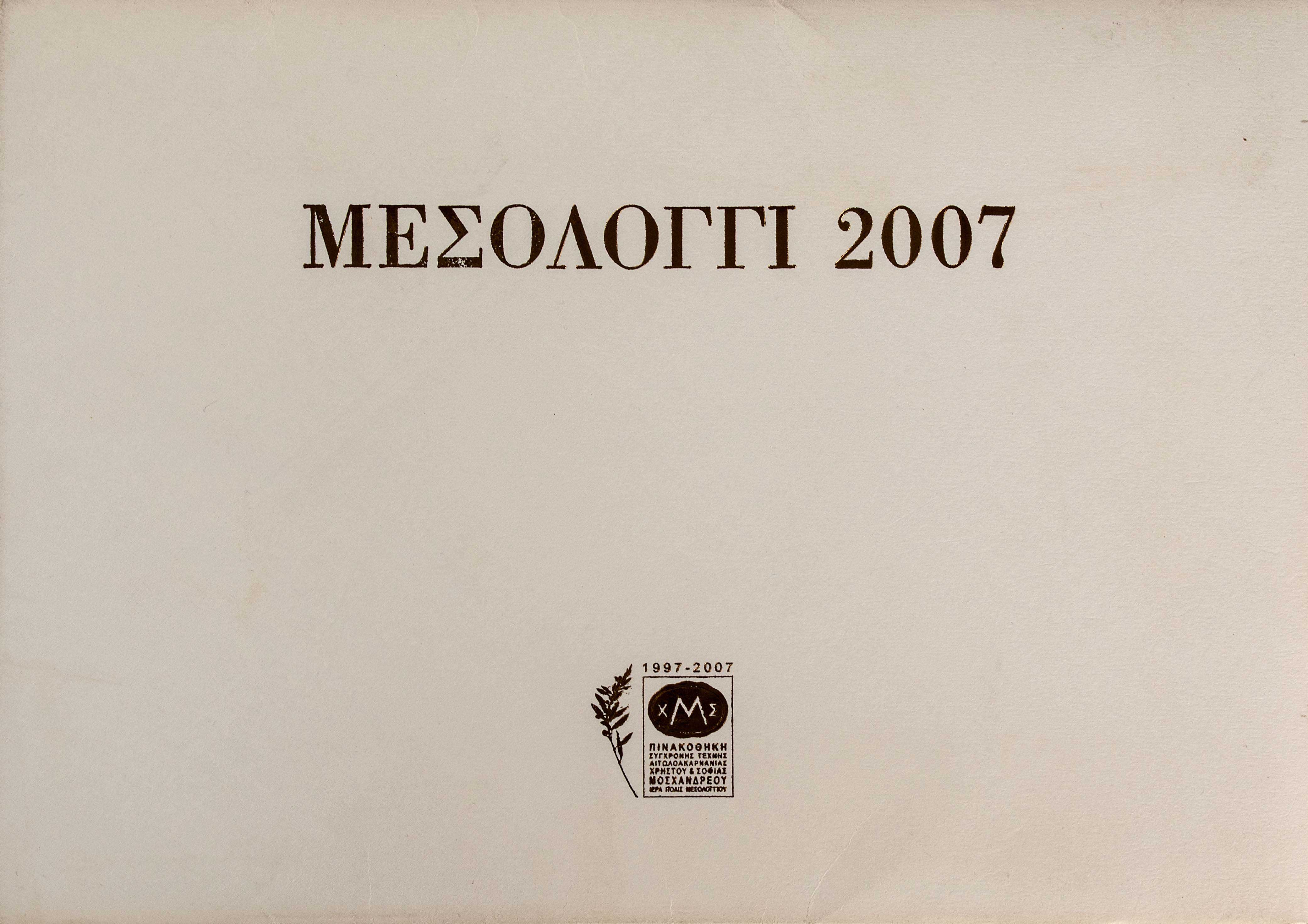 Lot 08166