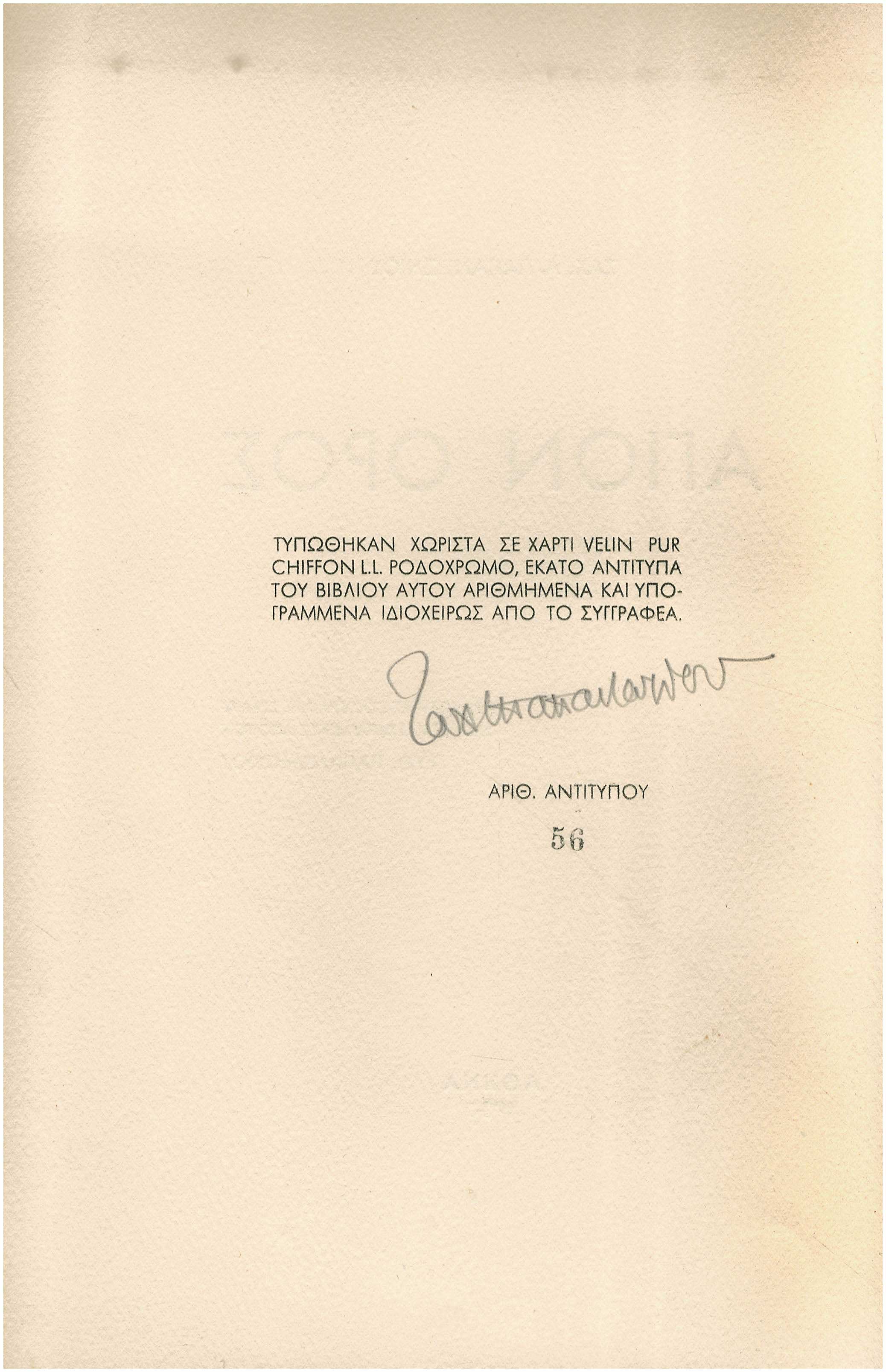 Lot 08732