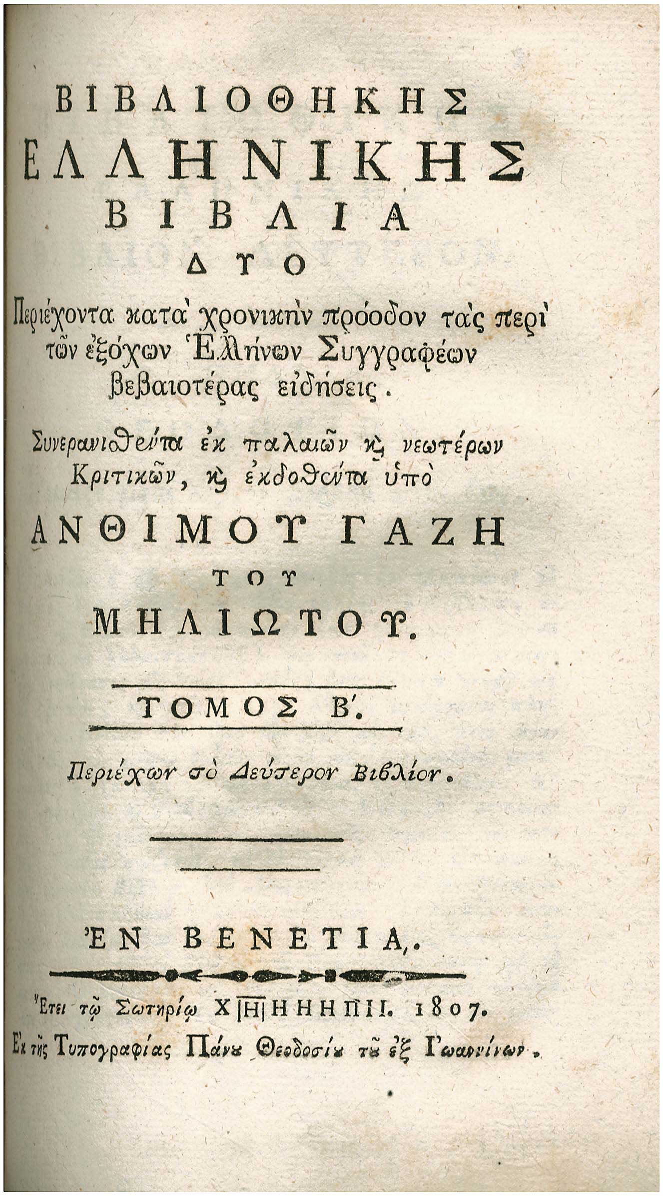 Lot 08070