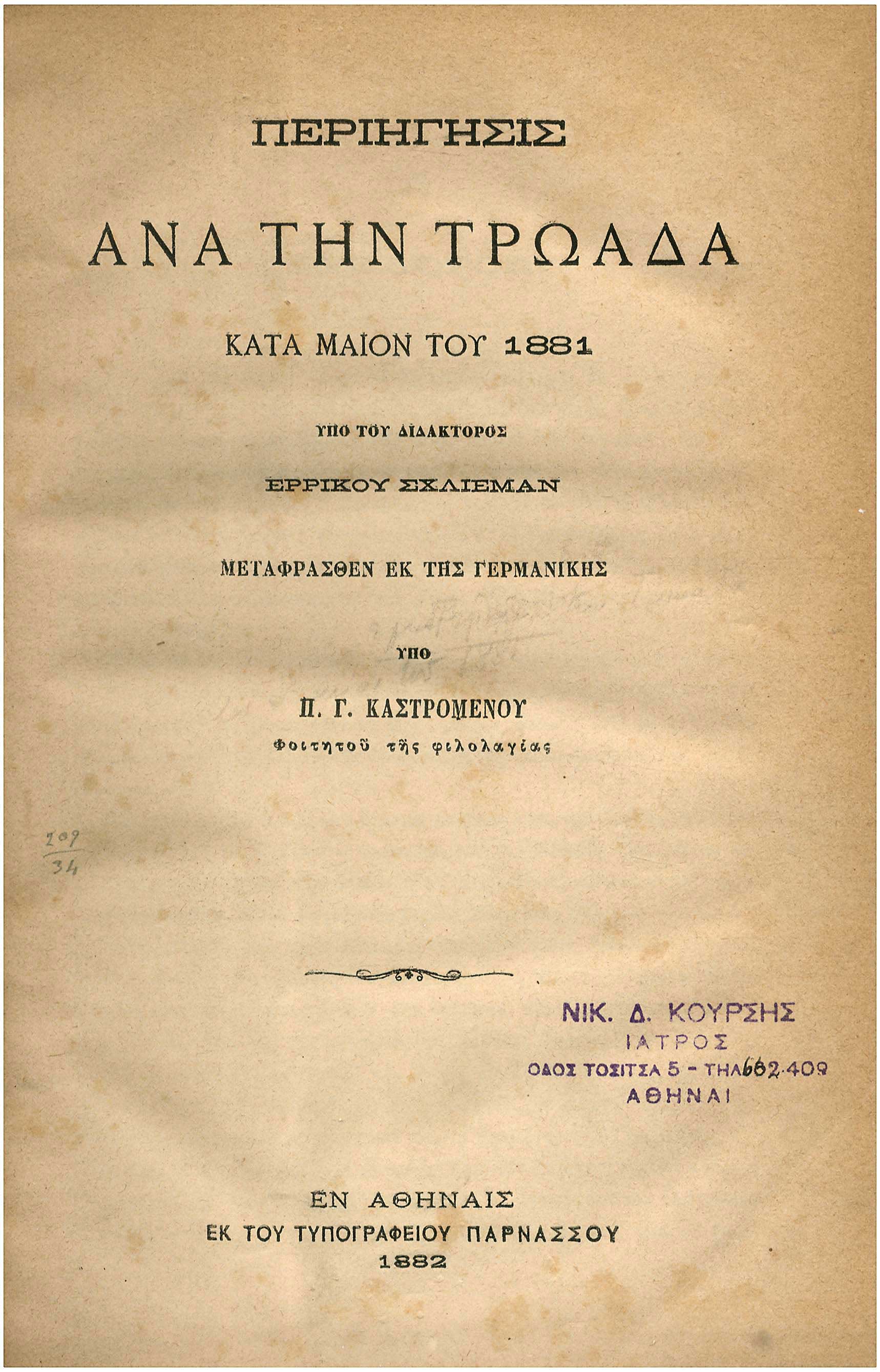 Lot 08130