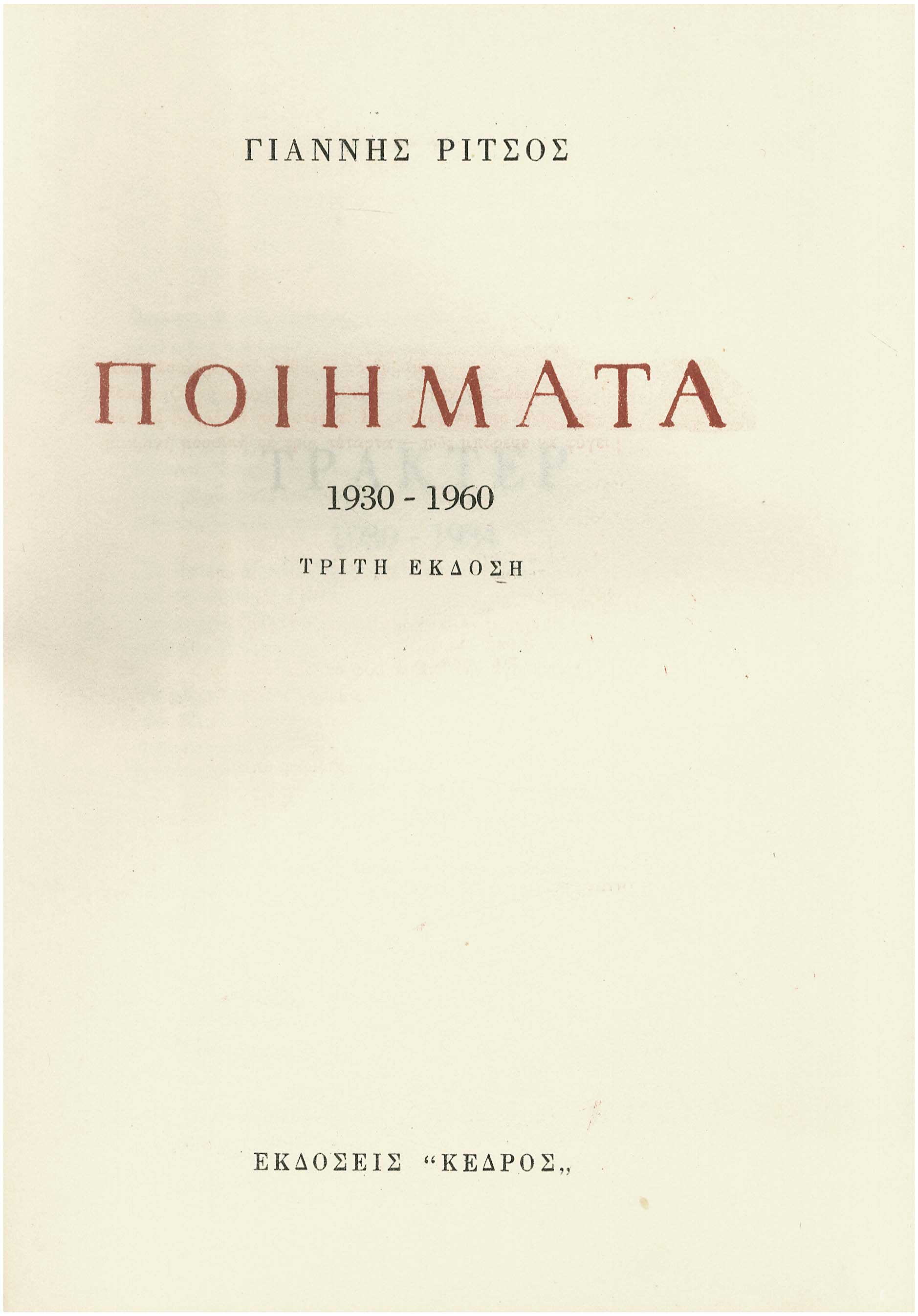 Lot 08622