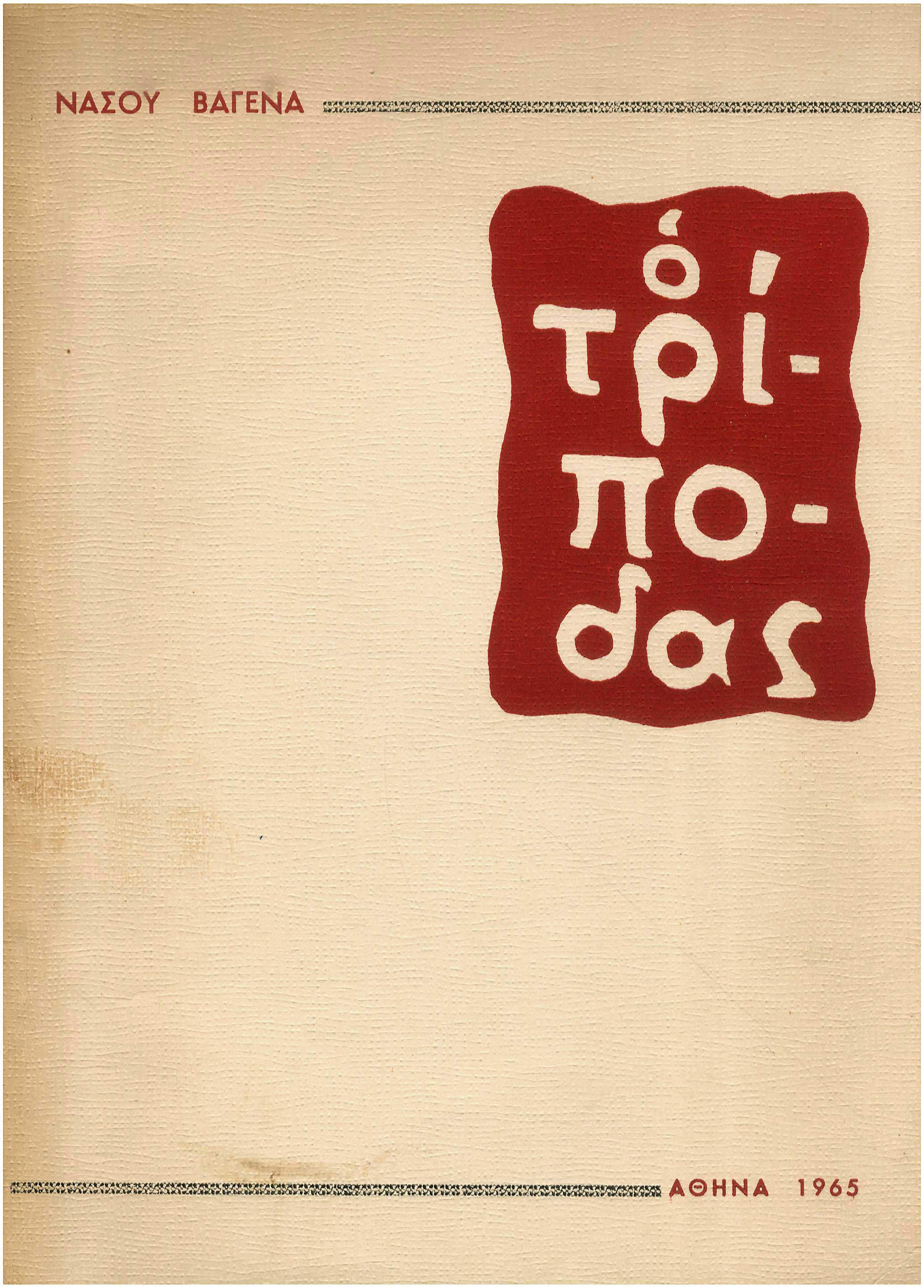 Lot 08674