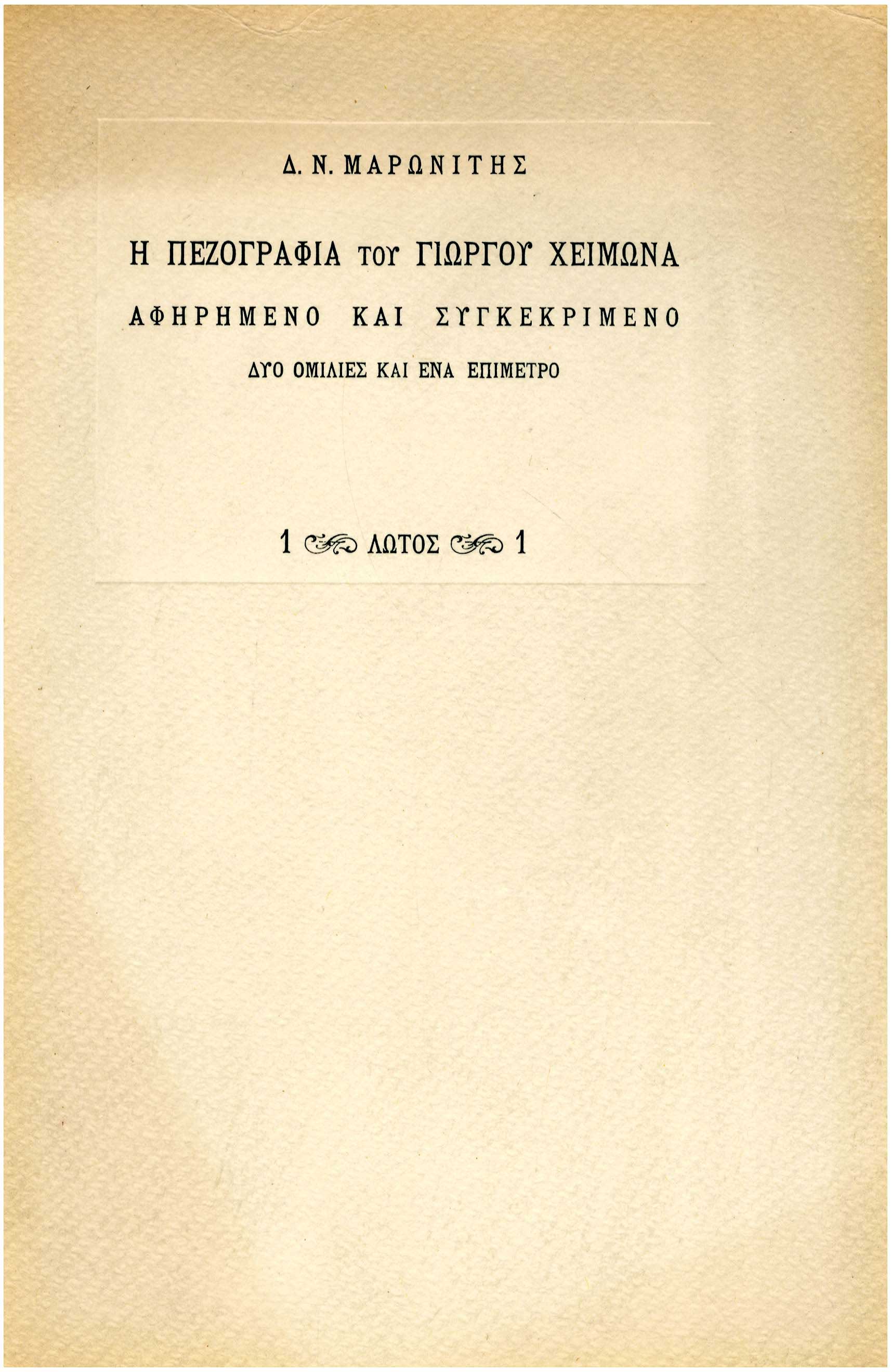 Lot 08428