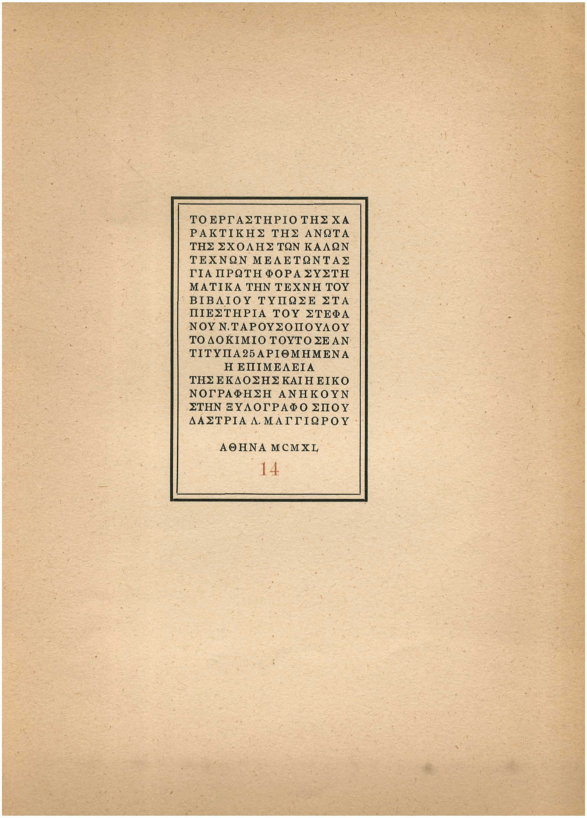 Lot 08571