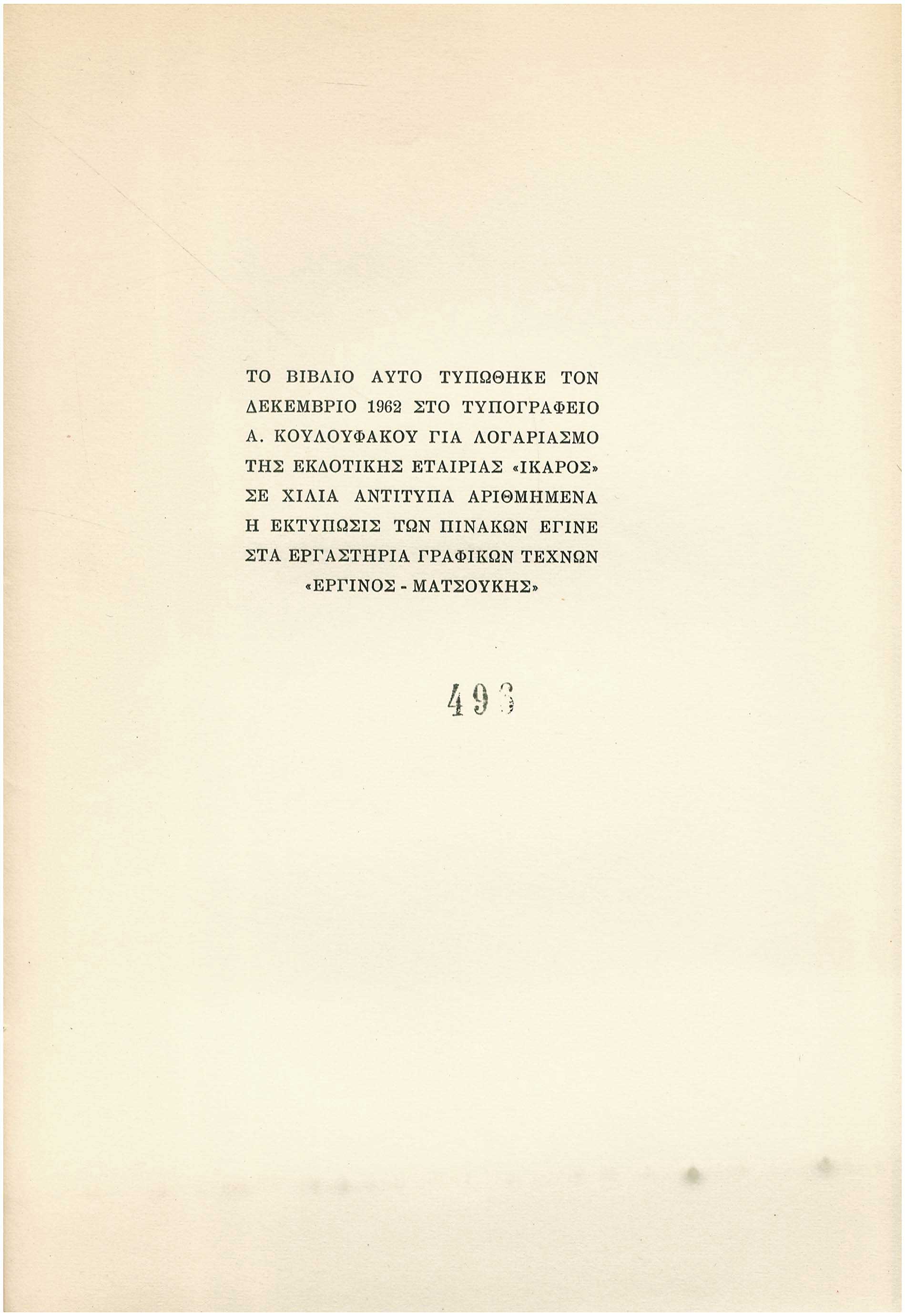Lot 08665