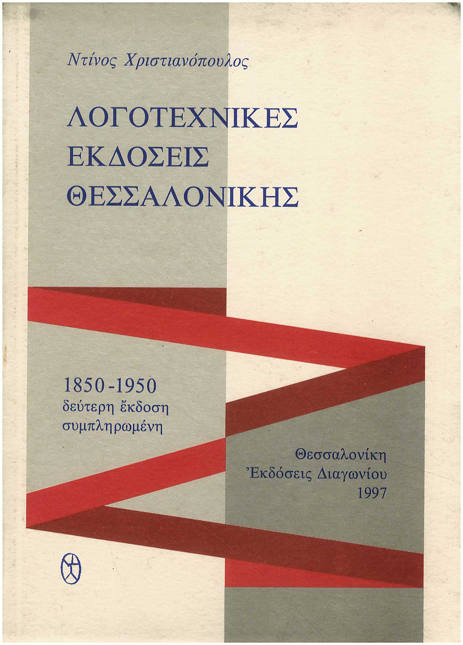 Lot 08660