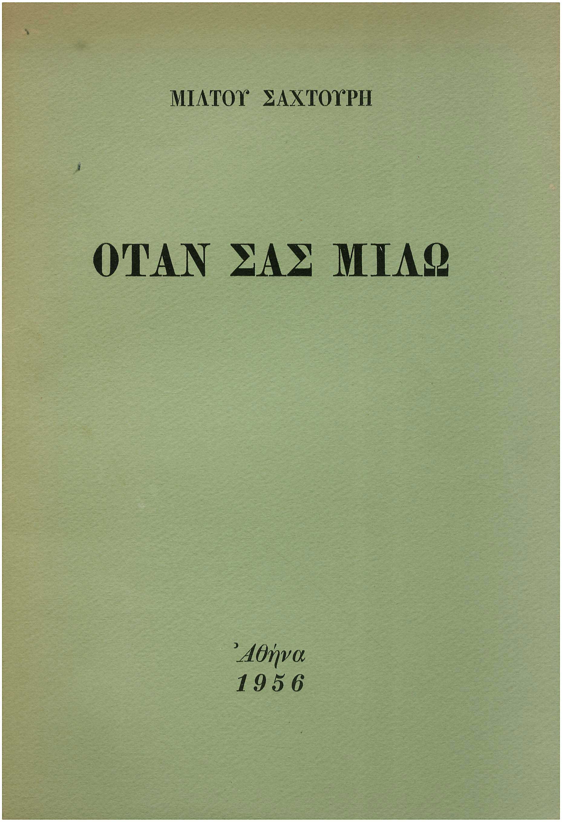 Lot 08611