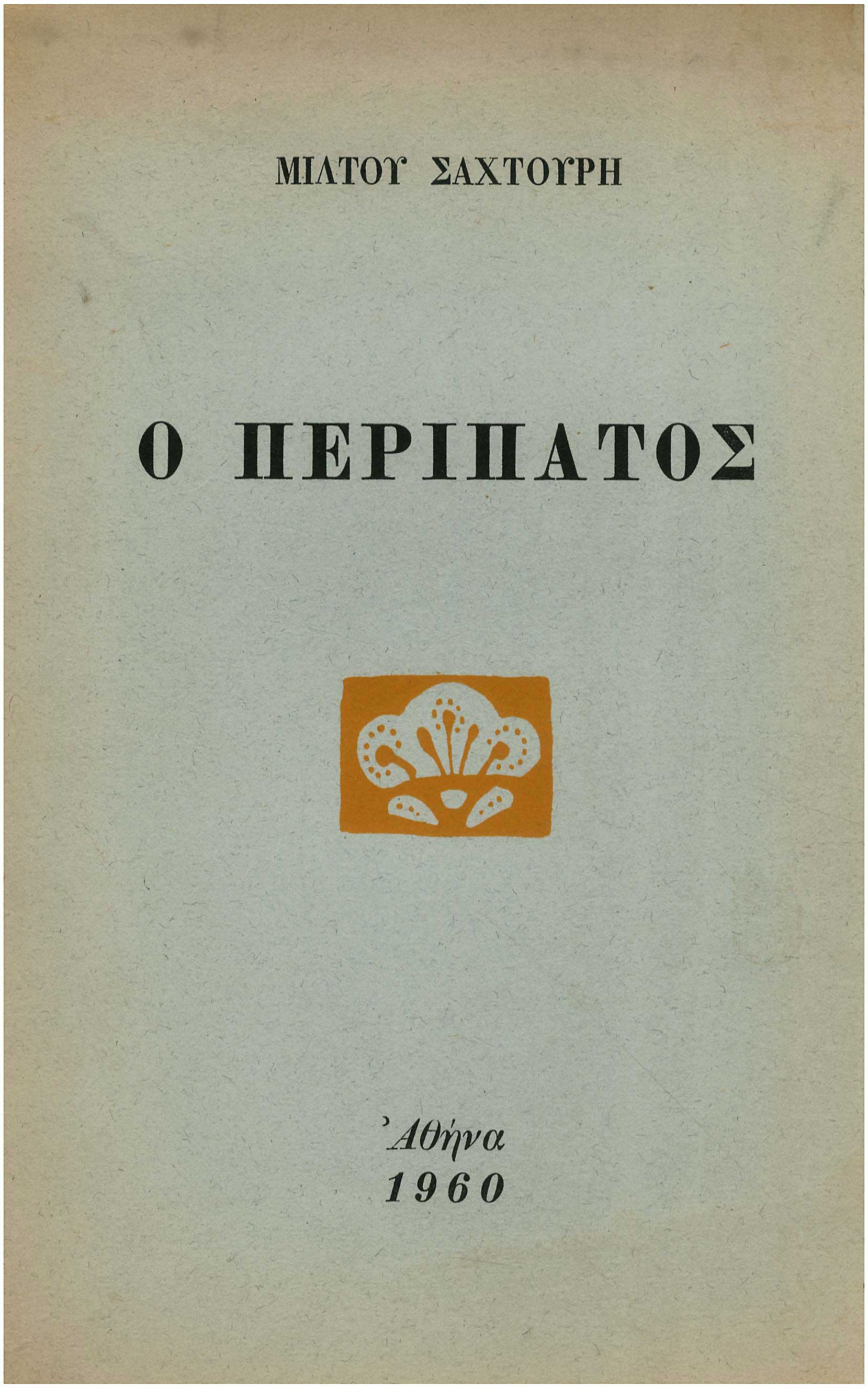 Lot 08613