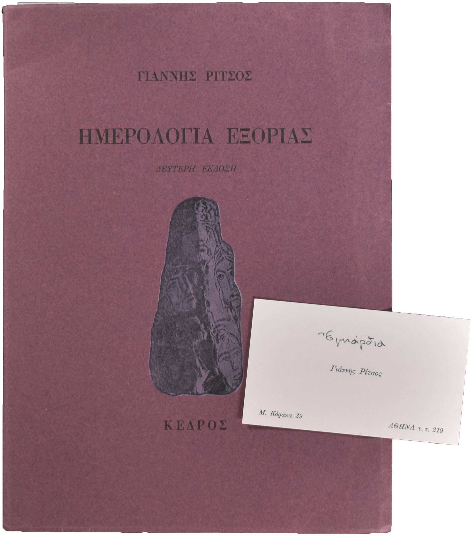 Lot 08420