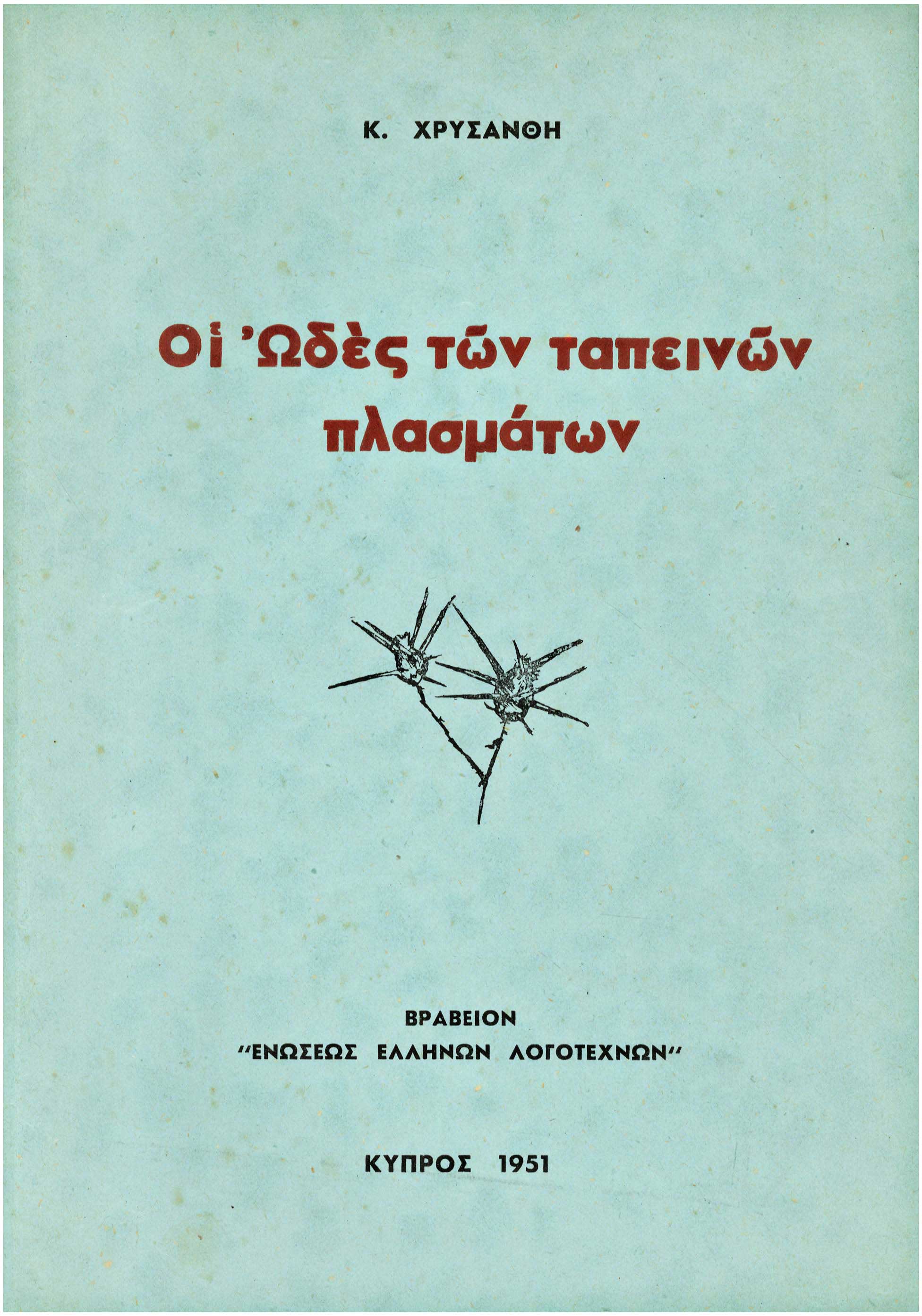 Lot 08293