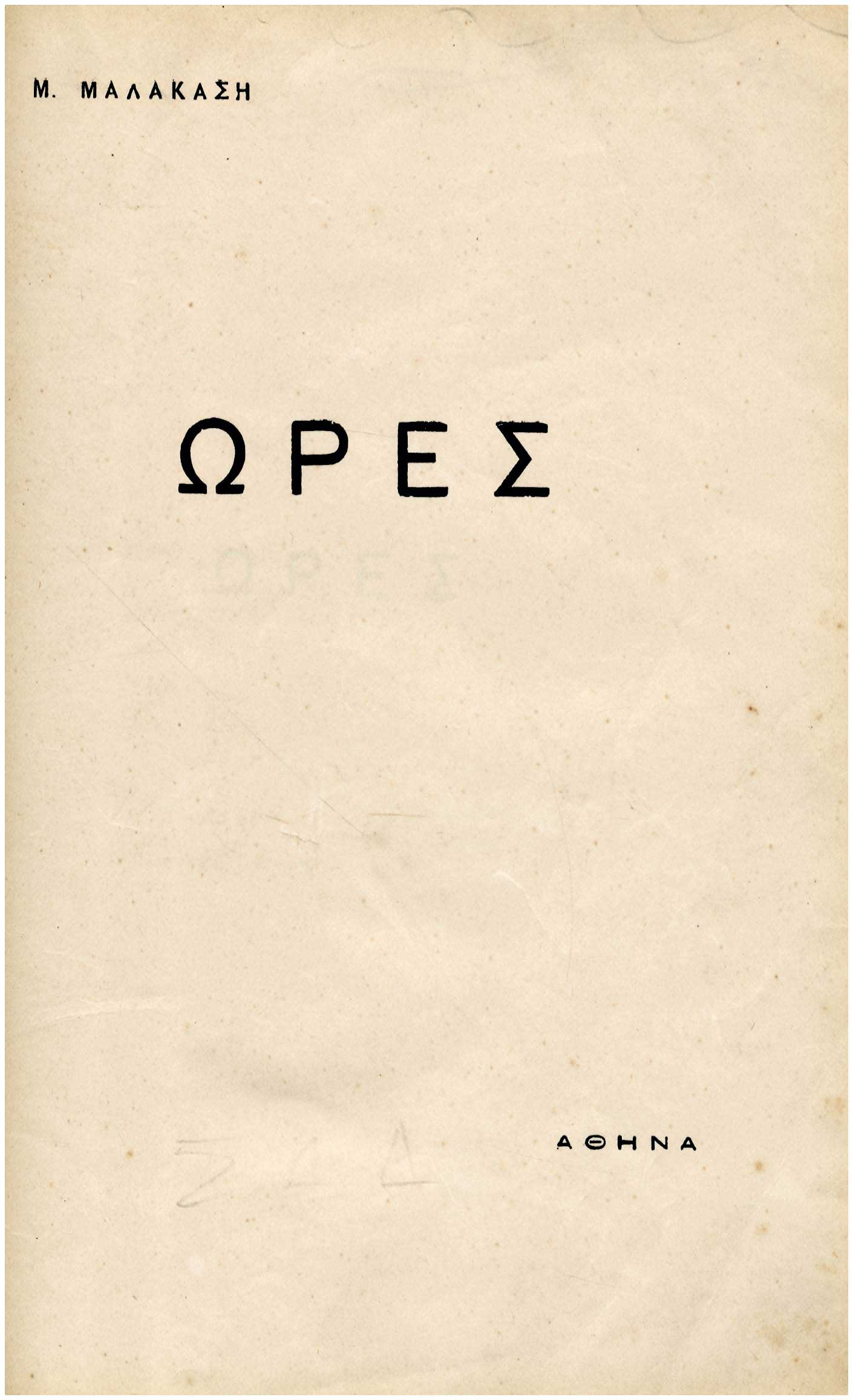 Lot 08305
