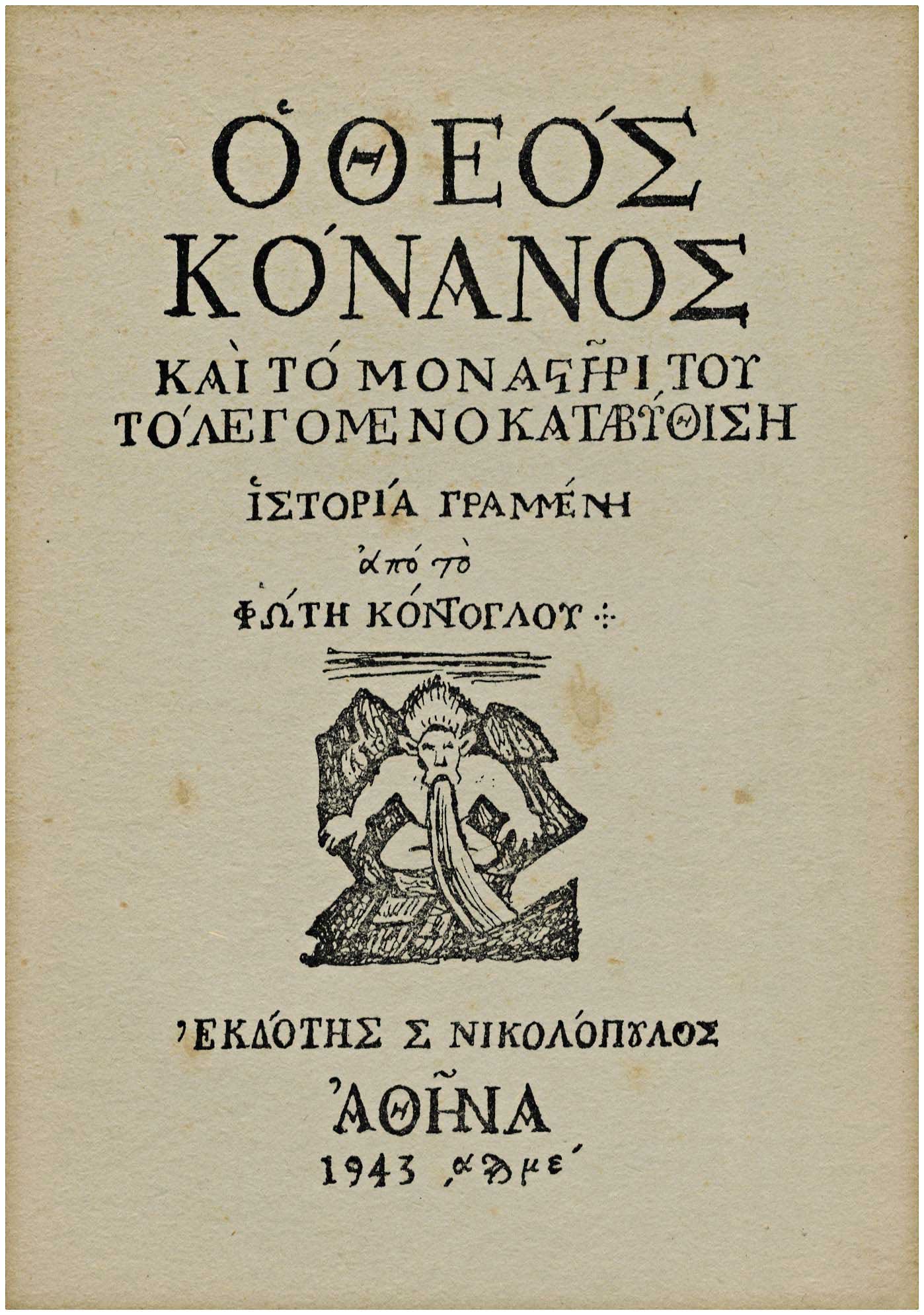 Lot 08340