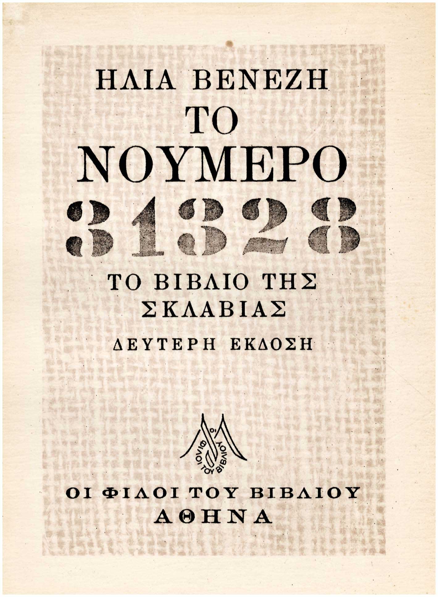 Lot 08349