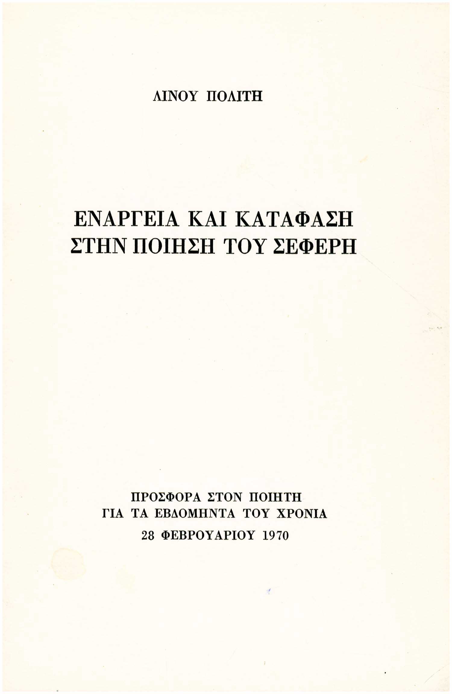 Lot 08378